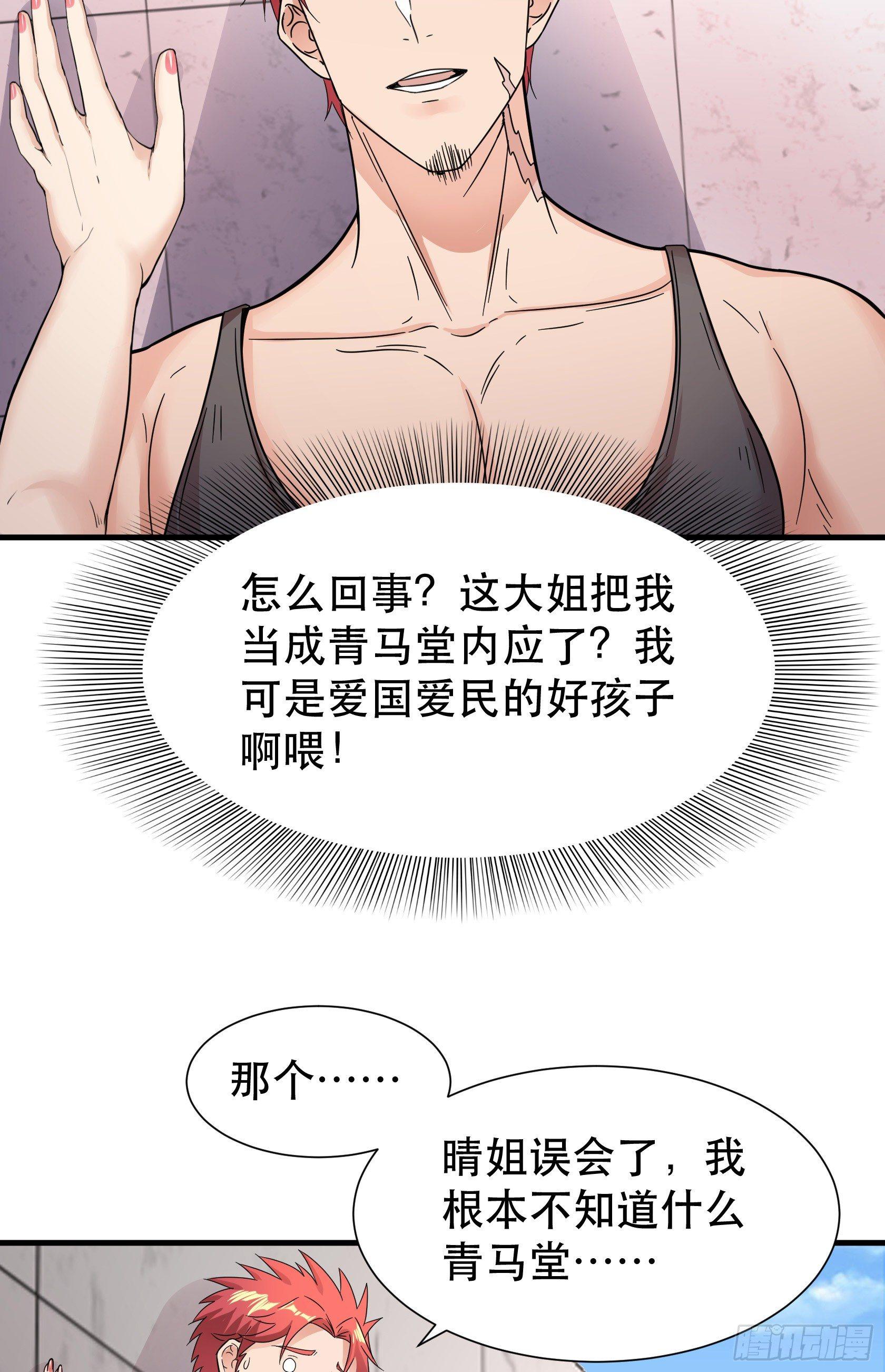 07-路见不平一声吼10