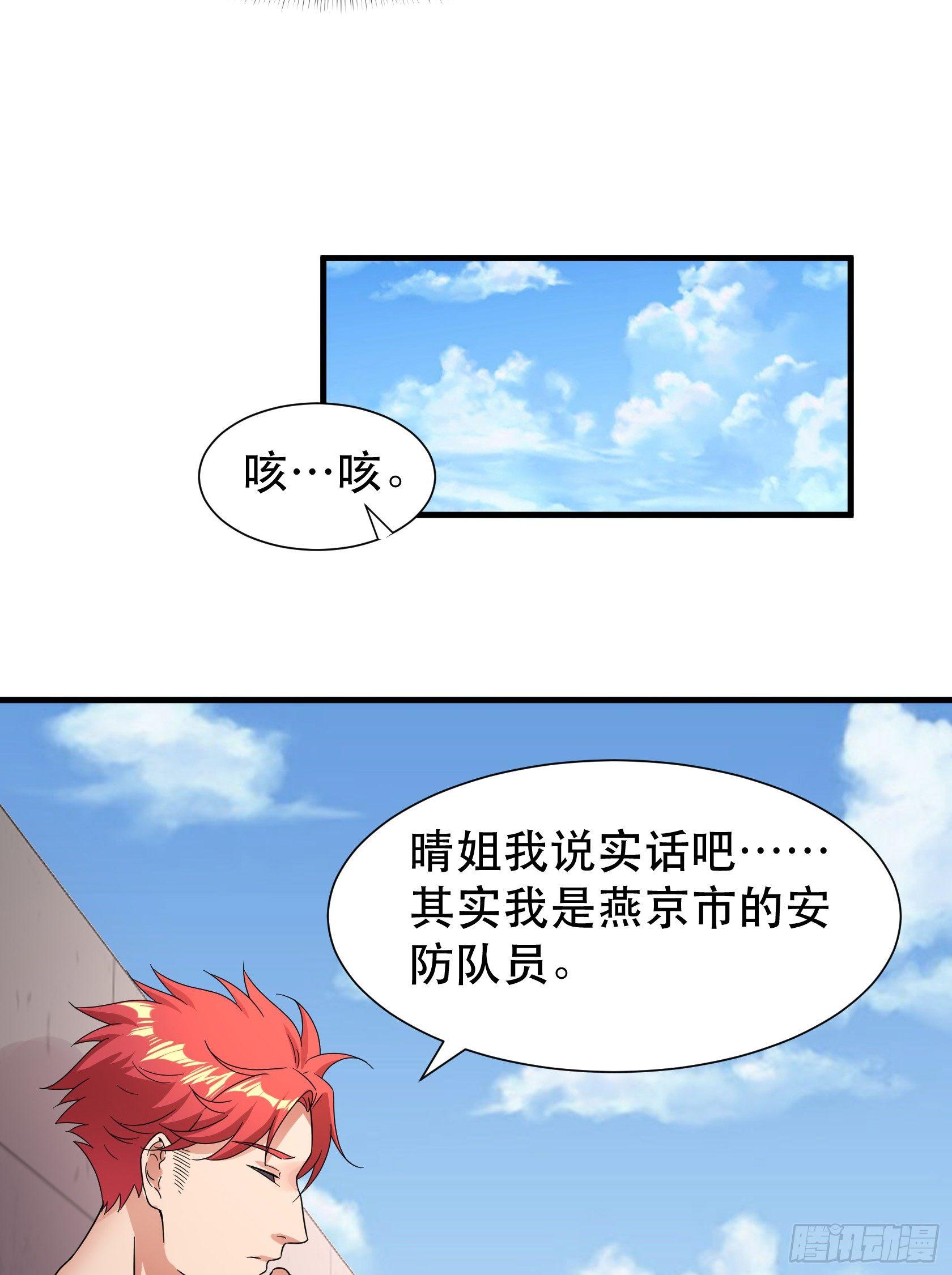 07-路见不平一声吼16