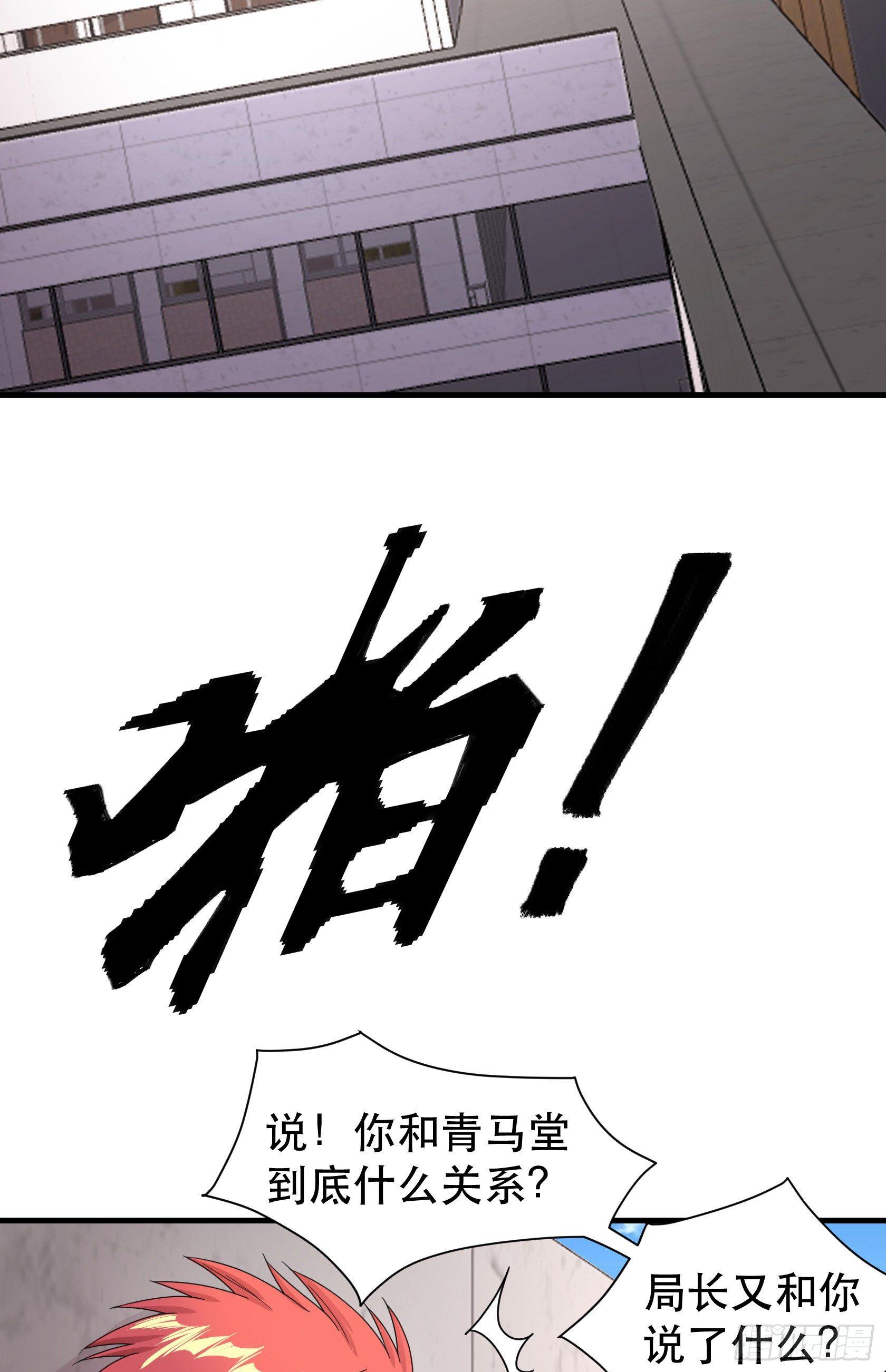 07-路见不平一声吼8