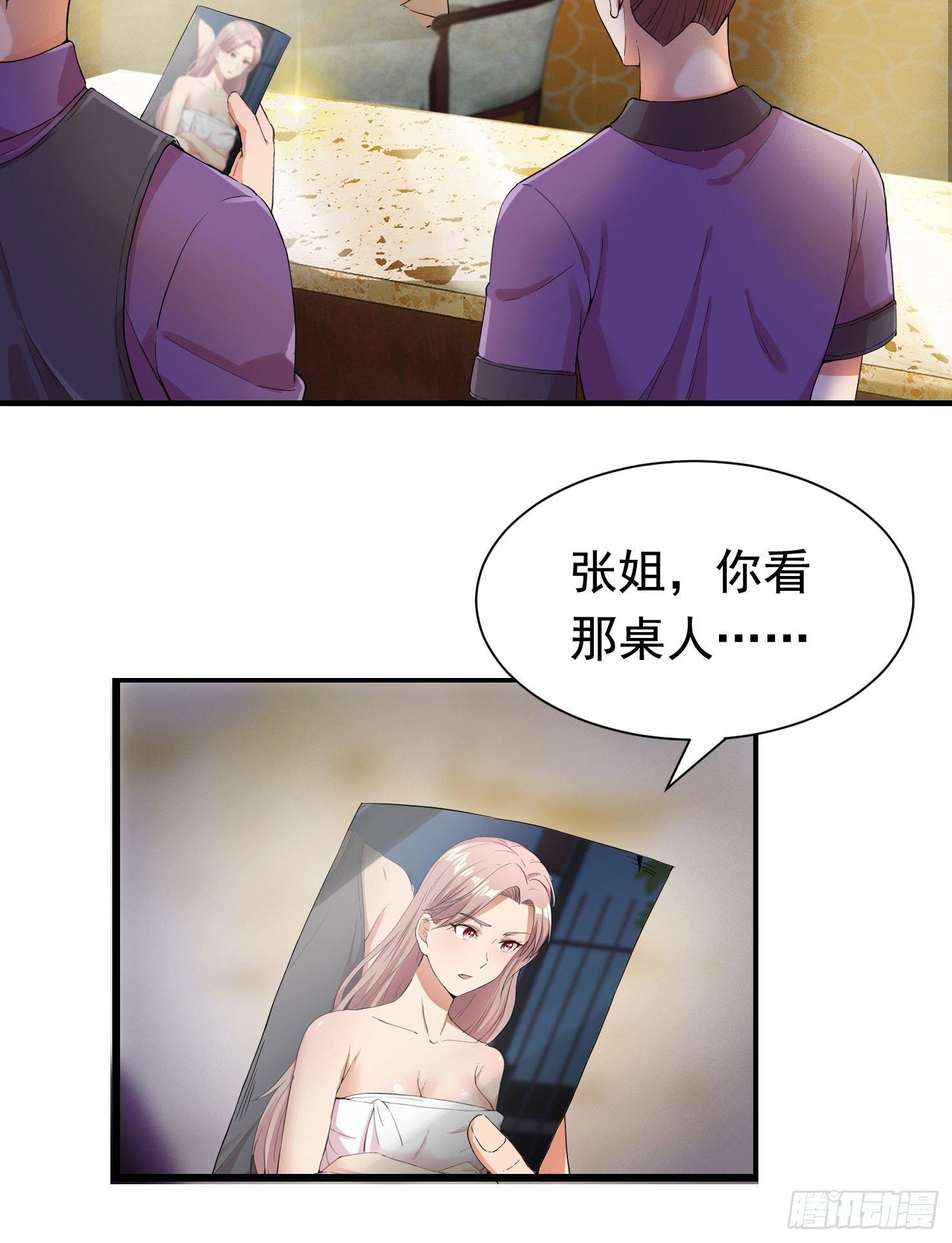 11-无以为报28