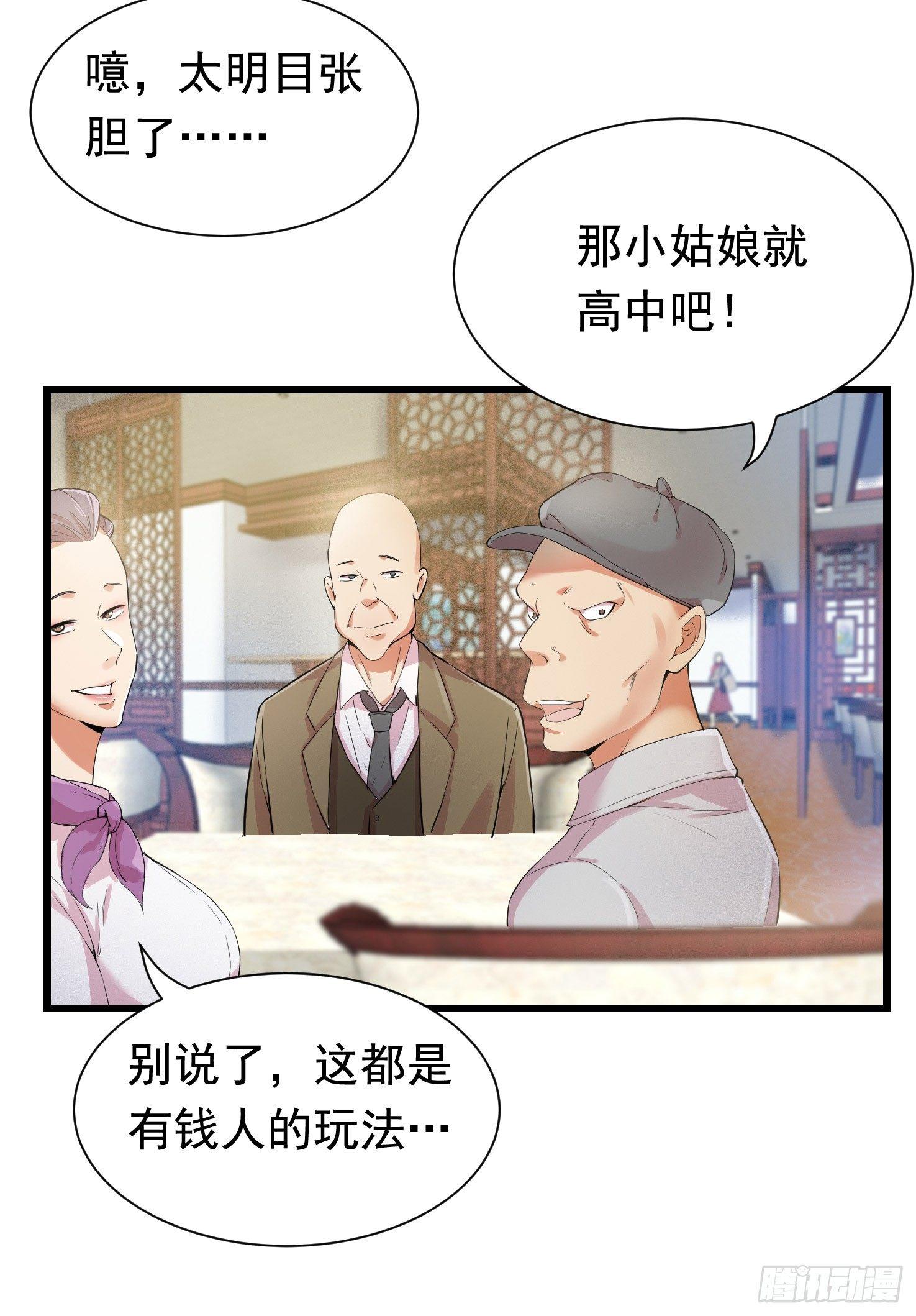 11-无以为报34