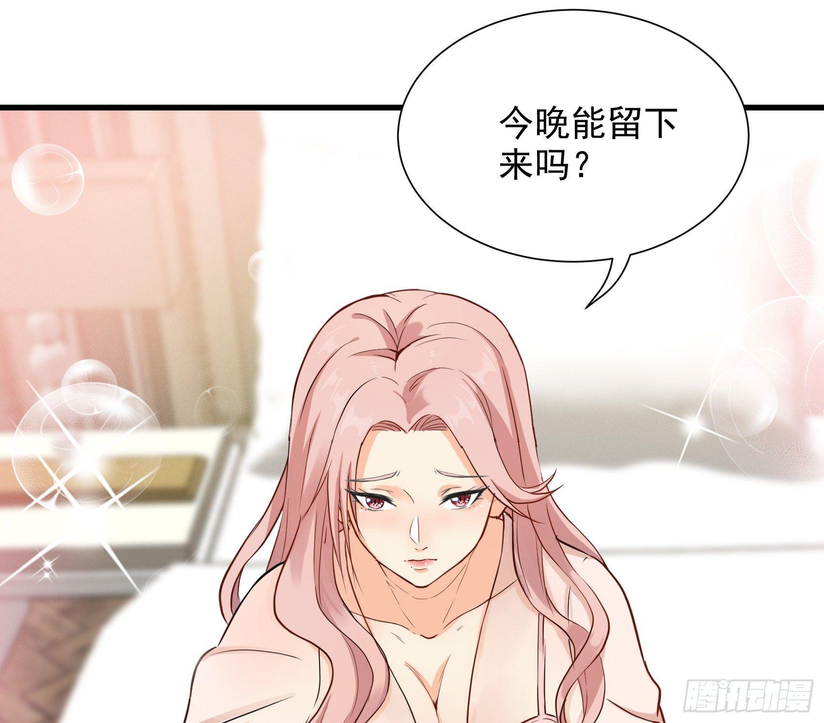 13-同床邀约80