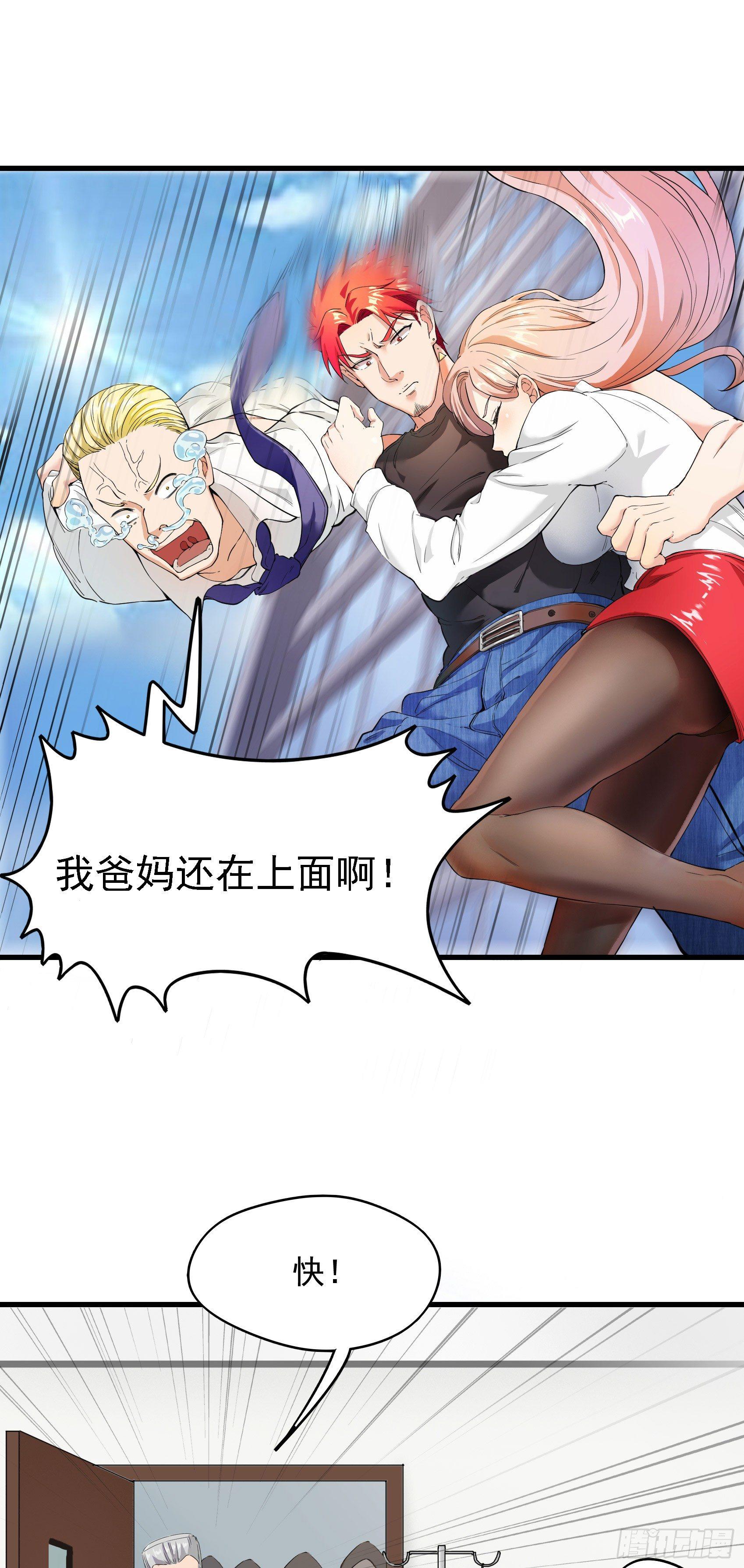 16-危机四伏24
