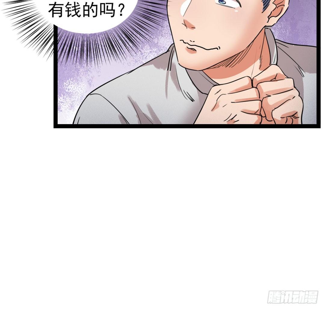 18-权势滔天36