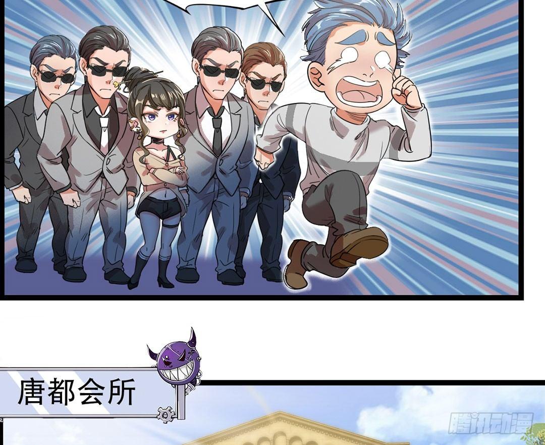 18-权势滔天39