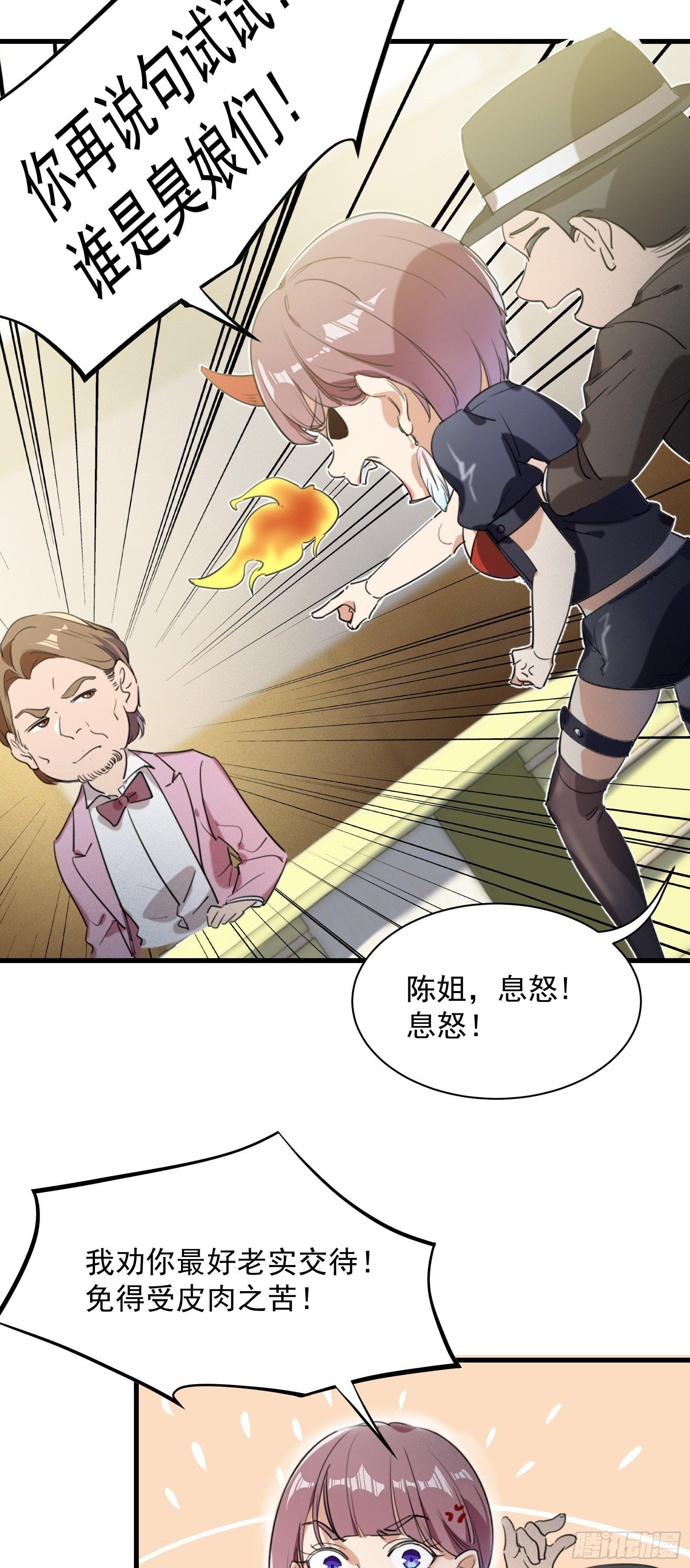 21-难得的正人君子11