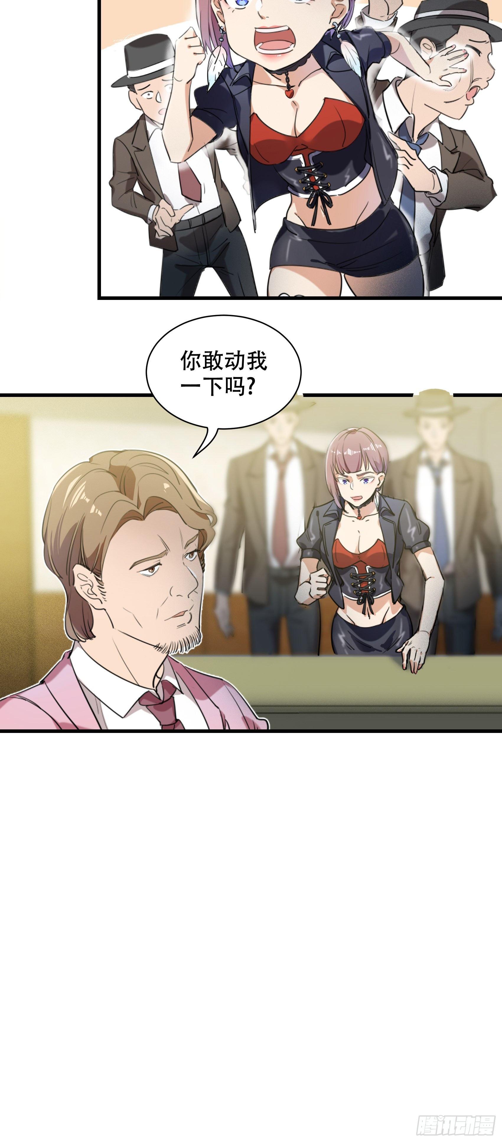21-难得的正人君子12