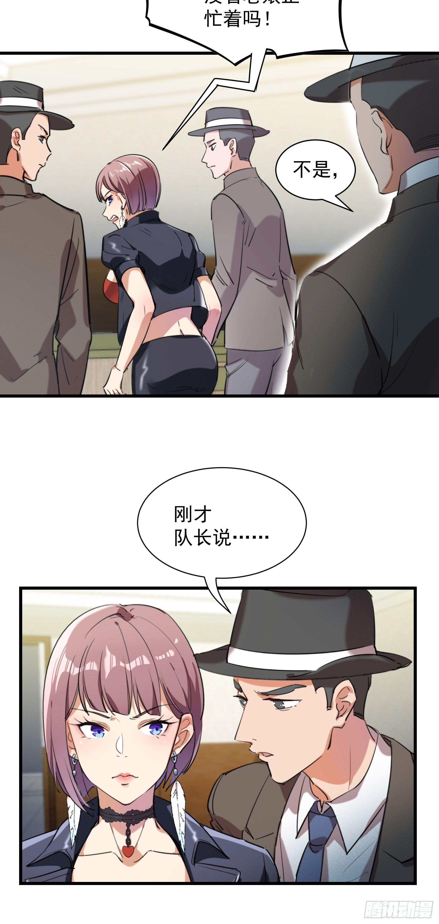 21-难得的正人君子14