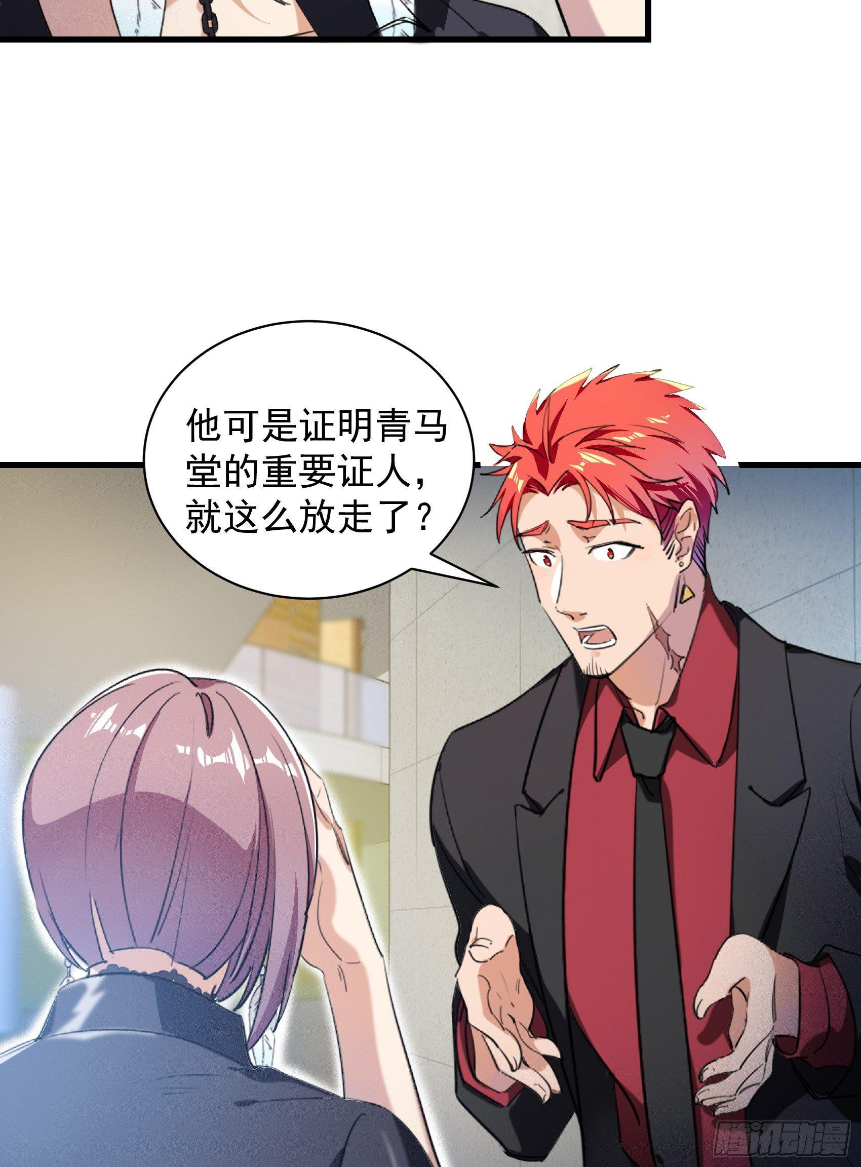 21-难得的正人君子21