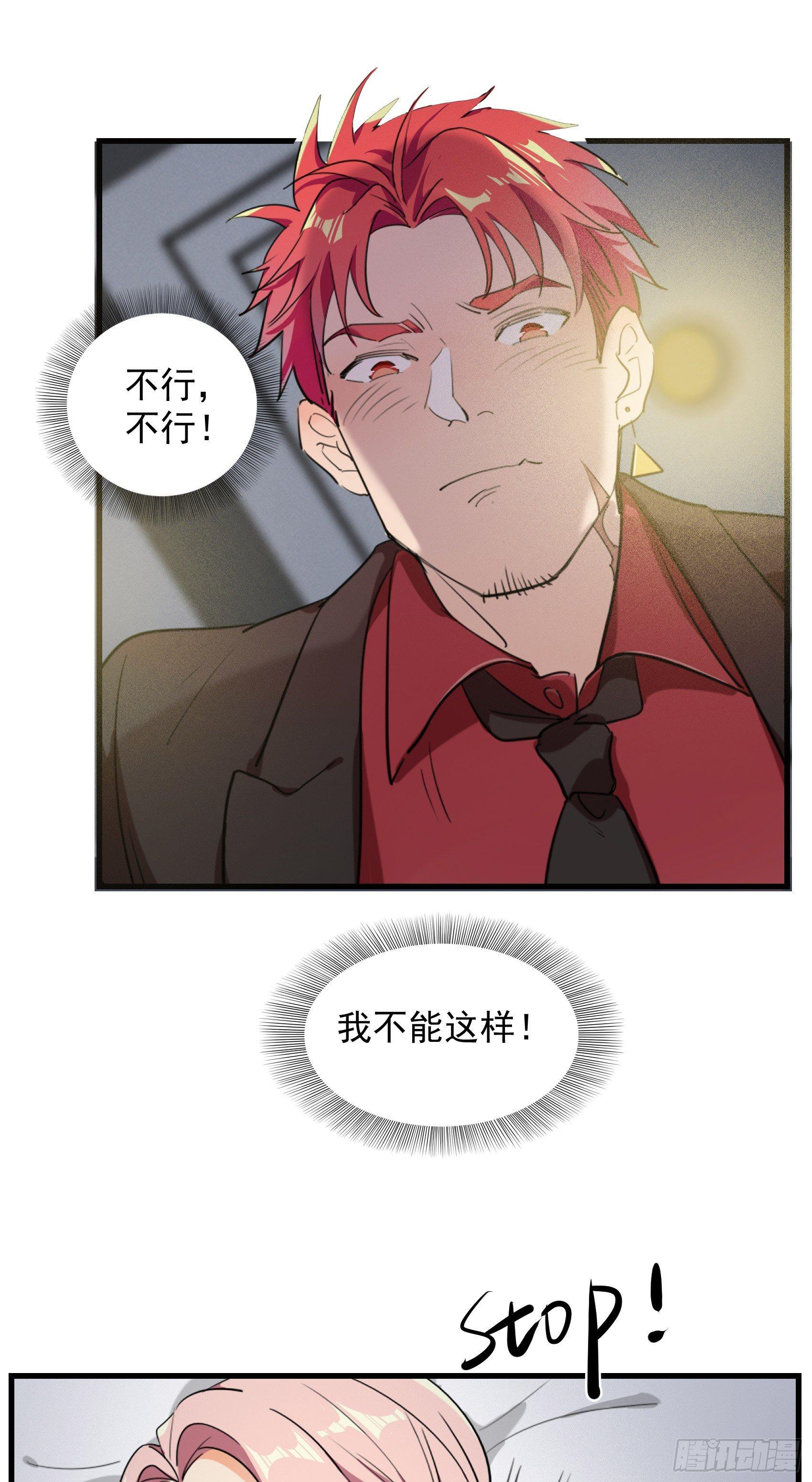 21-难得的正人君子3