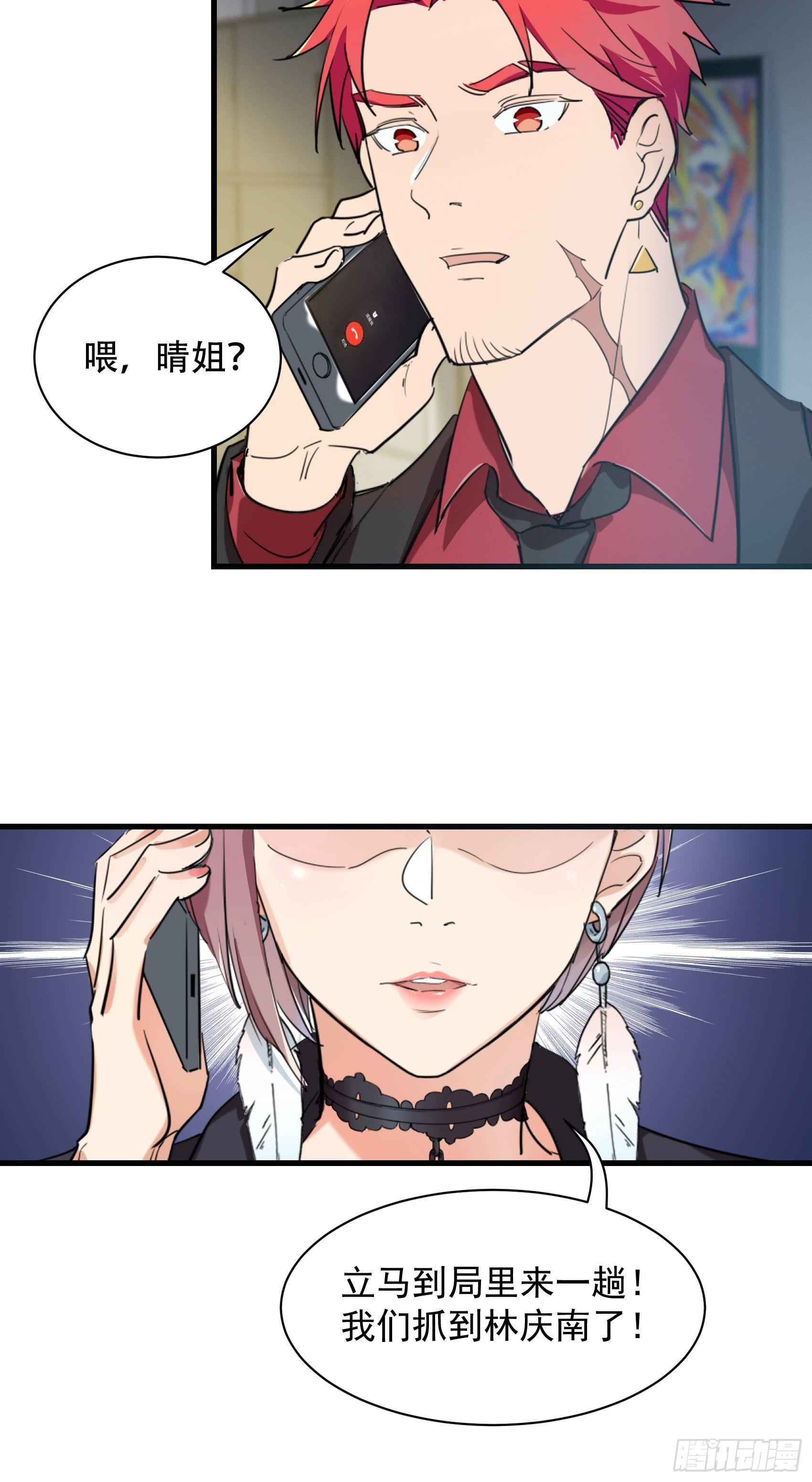 21-难得的正人君子6
