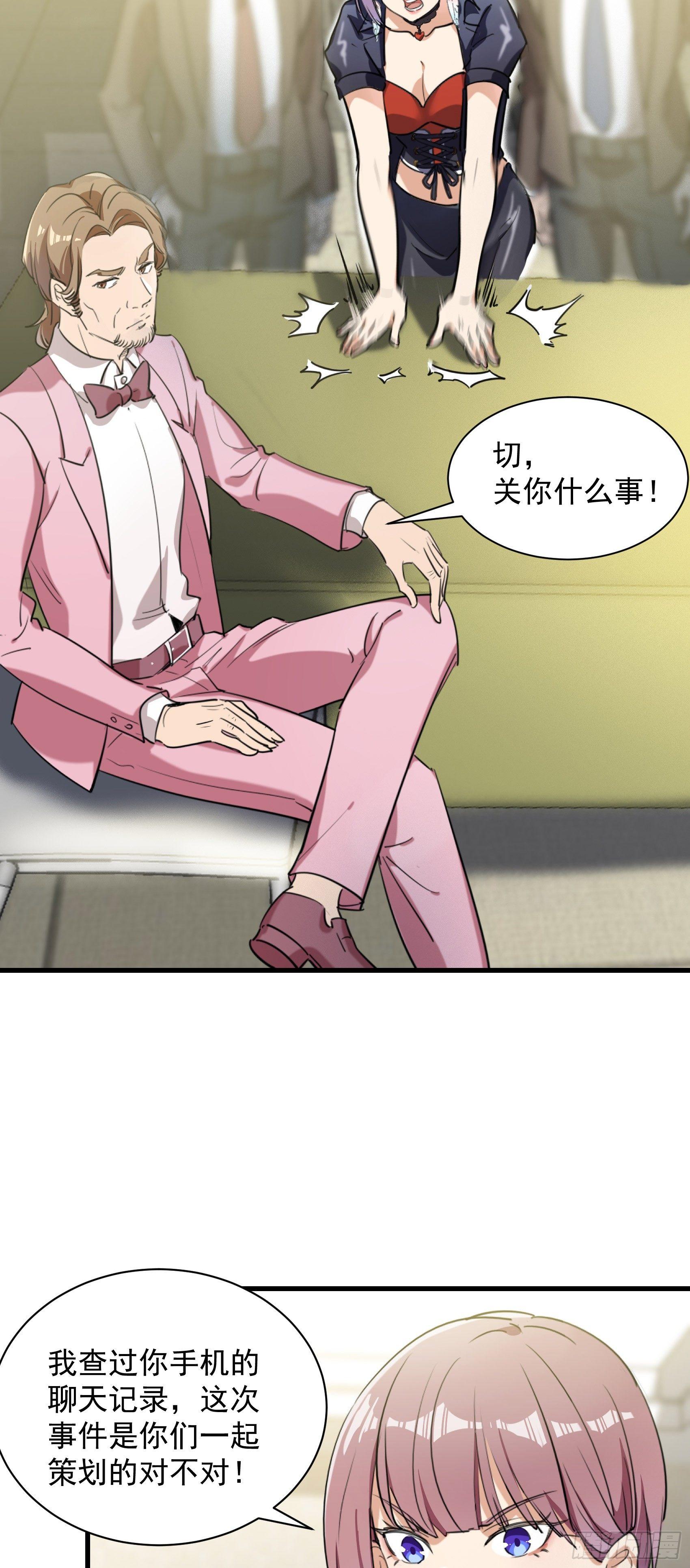 21-难得的正人君子8