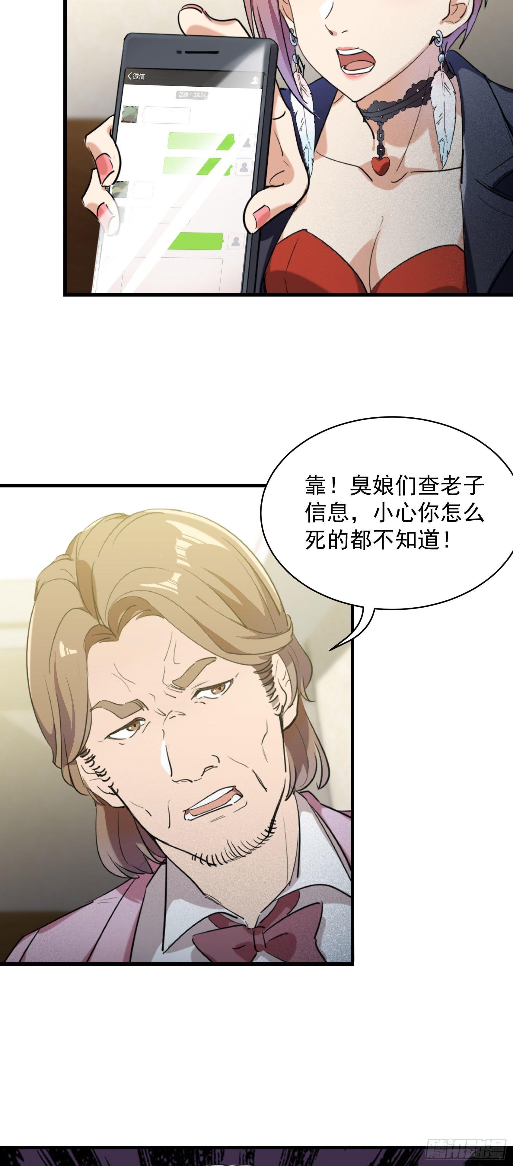 21-难得的正人君子9