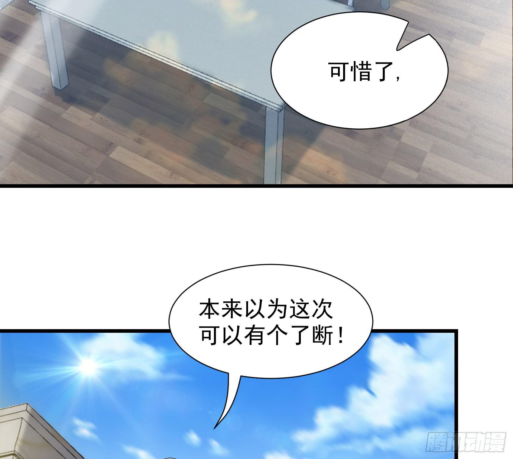 24-盲目自大20