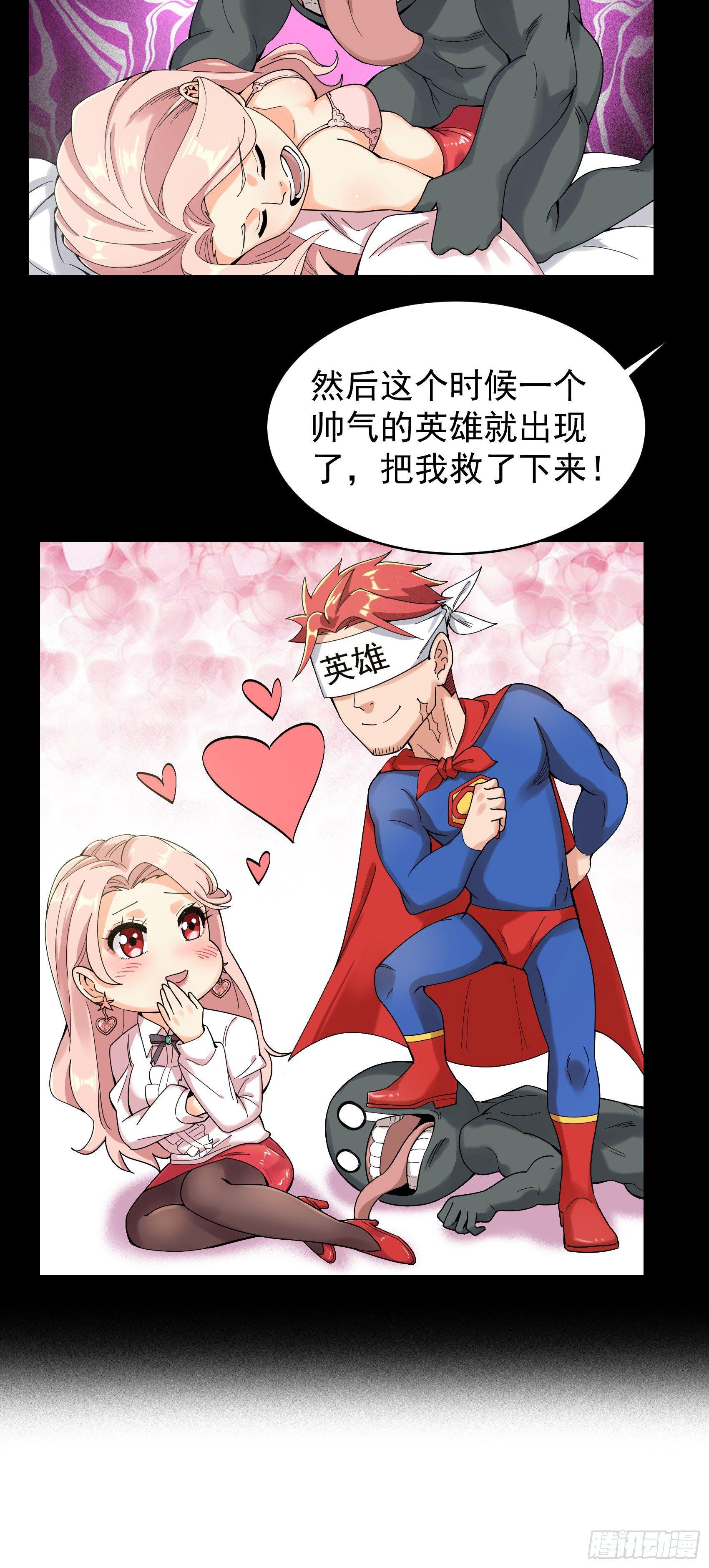 25-水深火热8