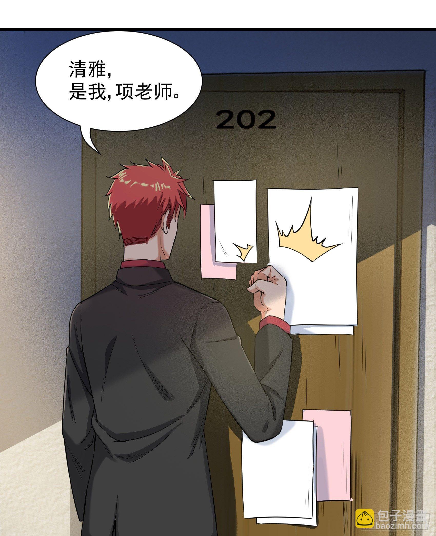 28-清雅失踪19