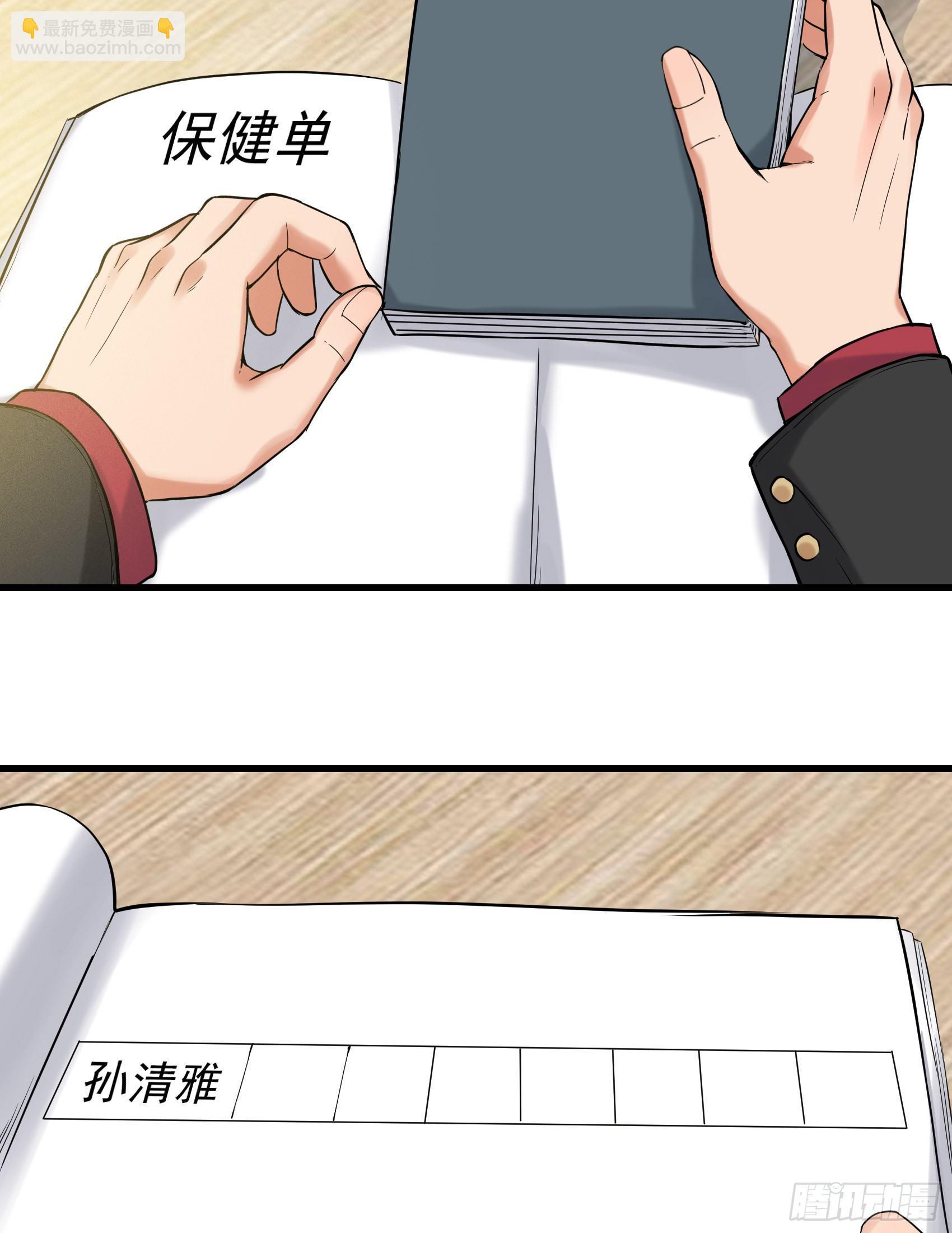 28-清雅失踪3