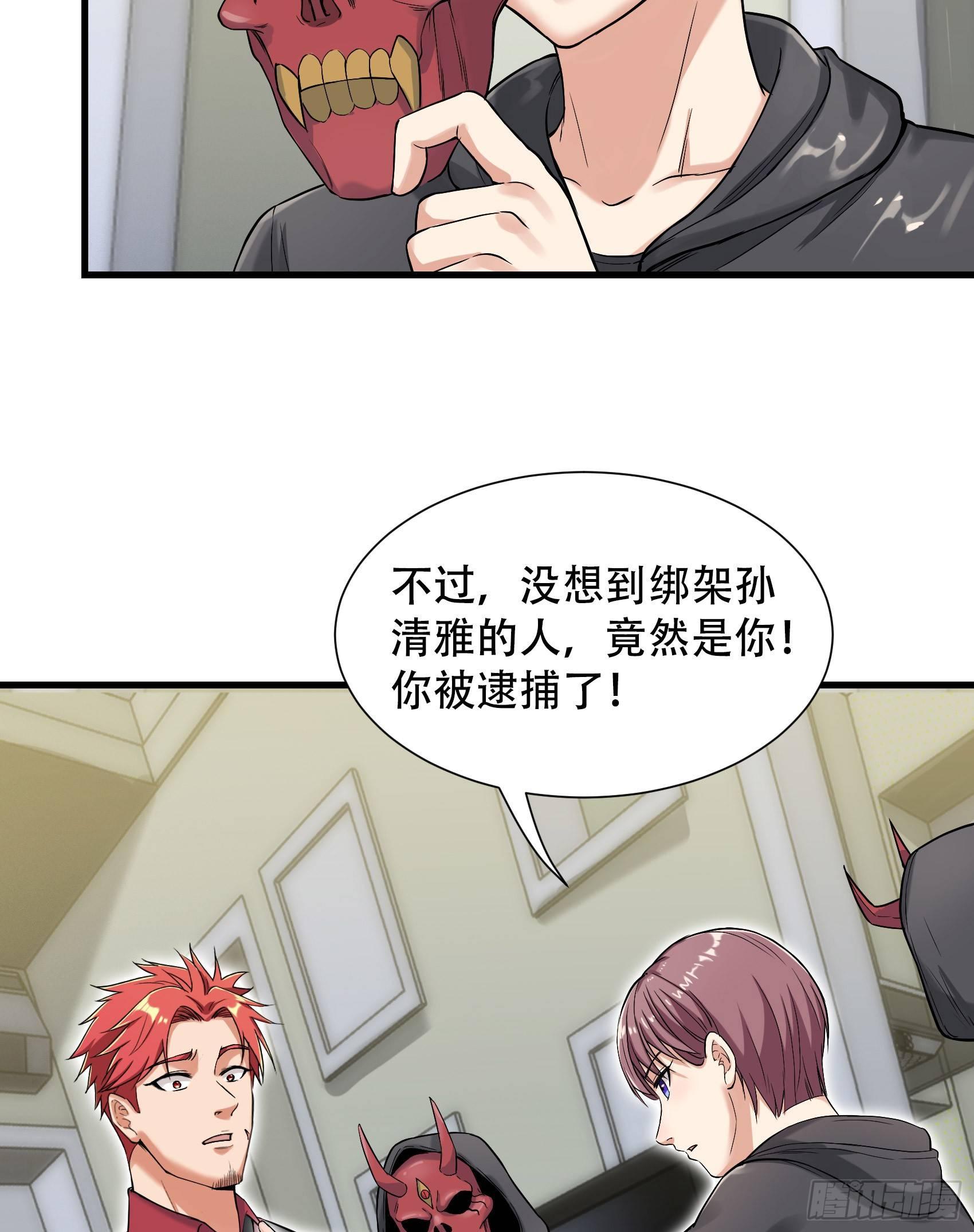 28-清雅失踪40