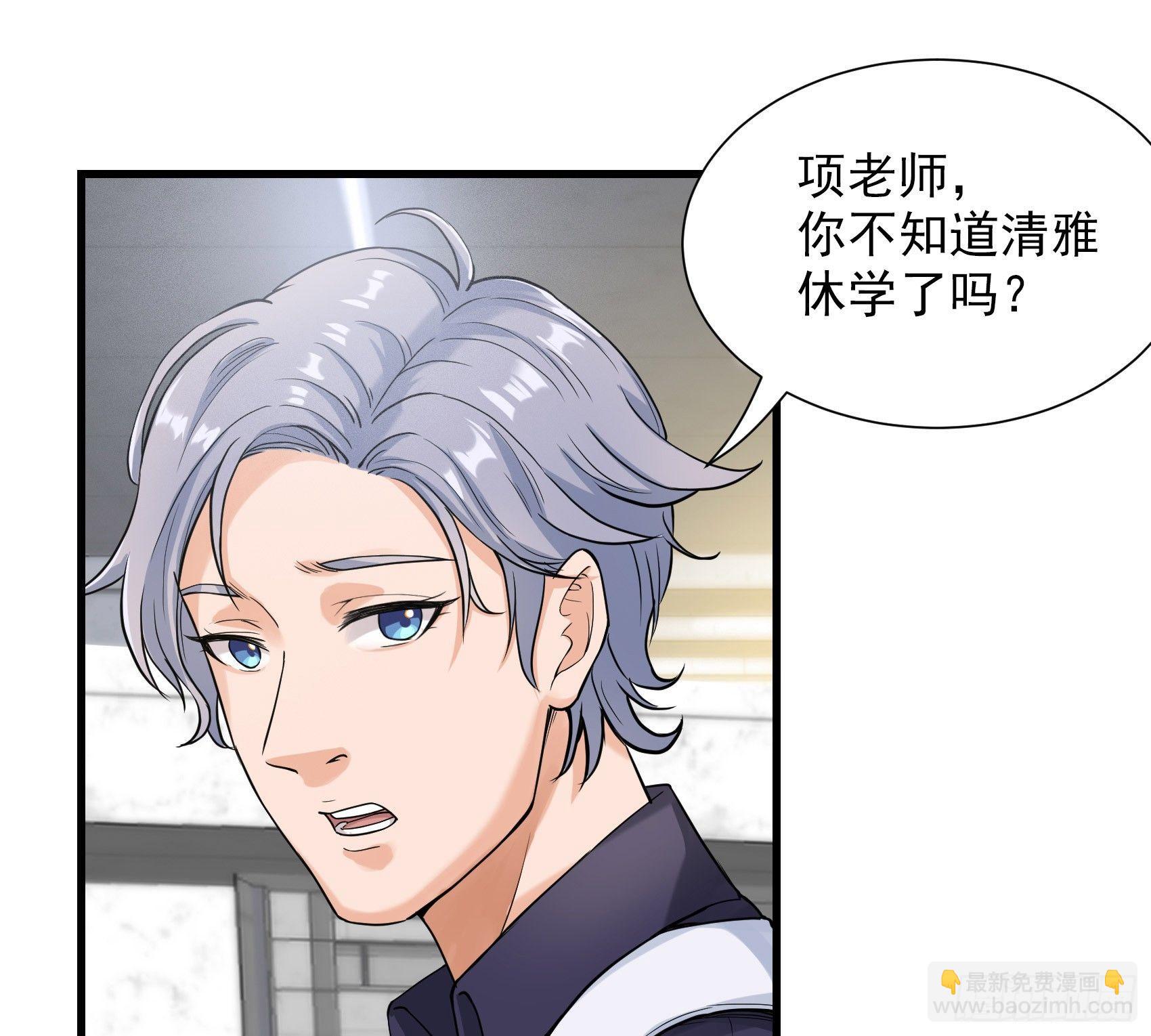 28-清雅失踪7