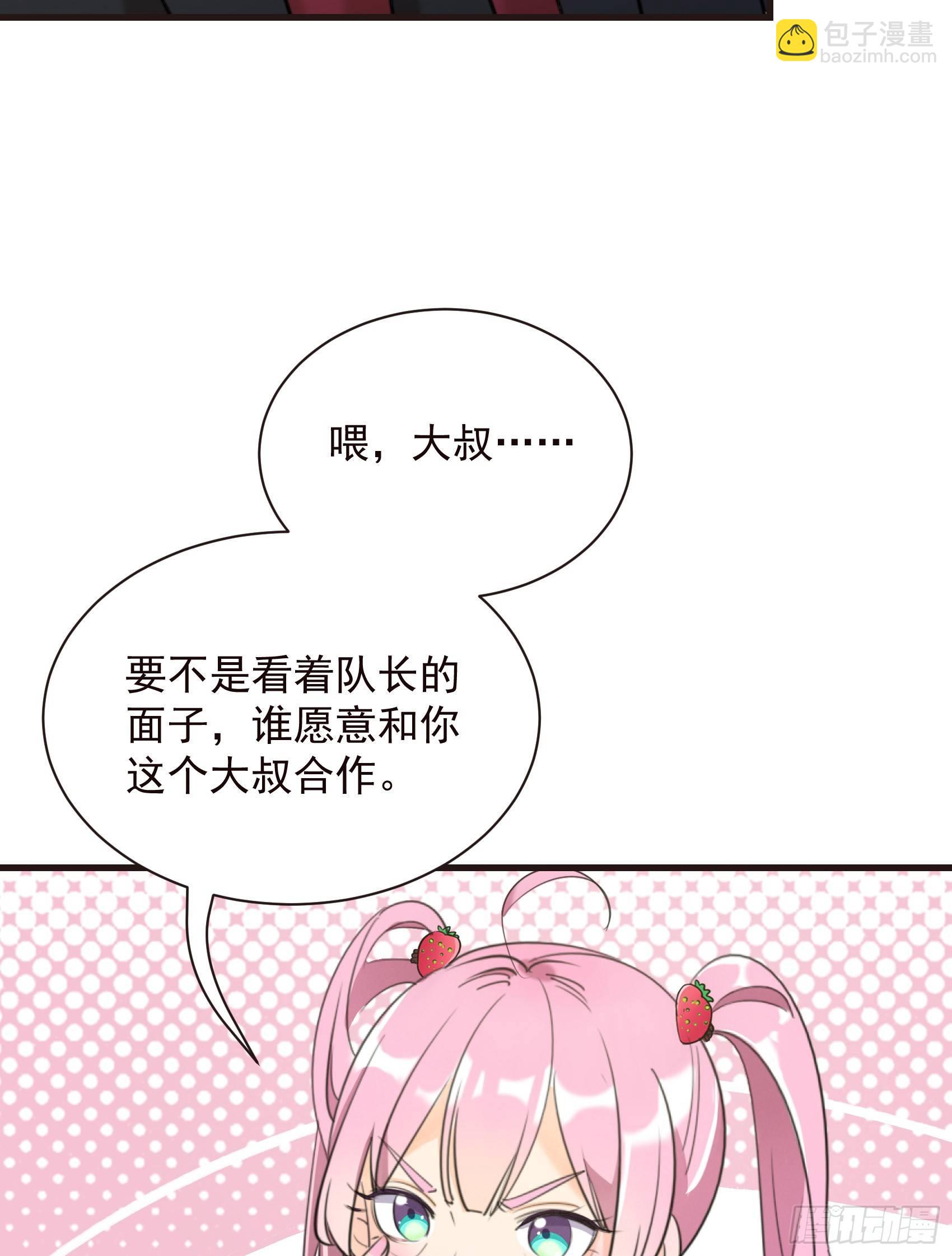 30-新队友加入14