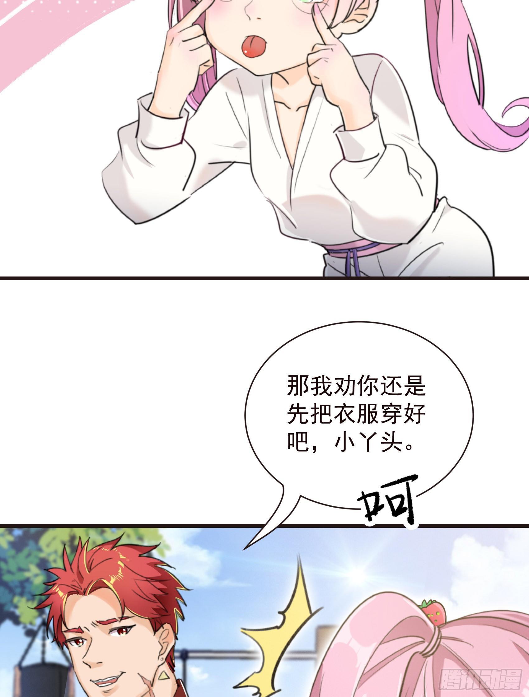 30-新队友加入15