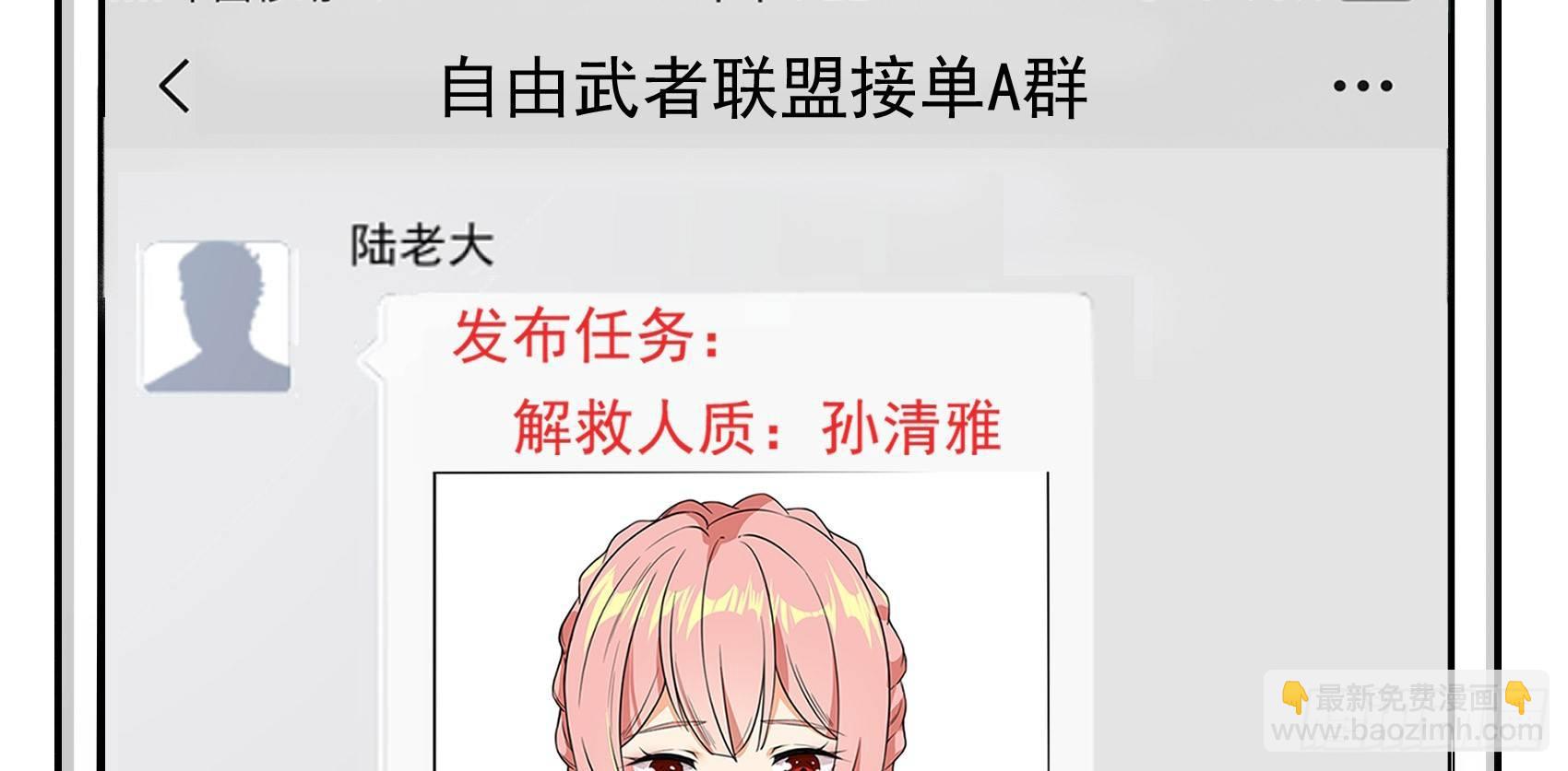 30-新队友加入54