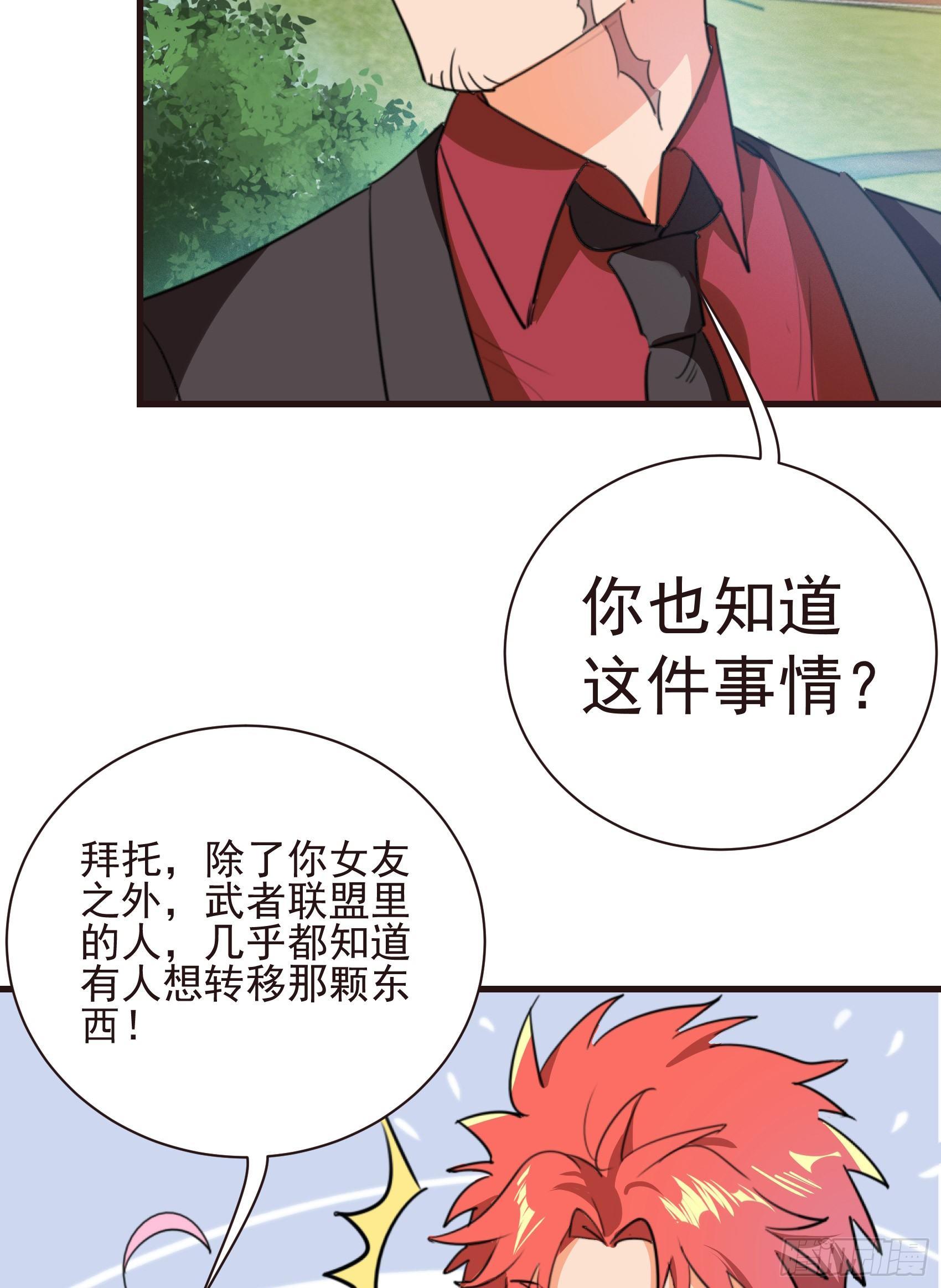 30-新队友加入61