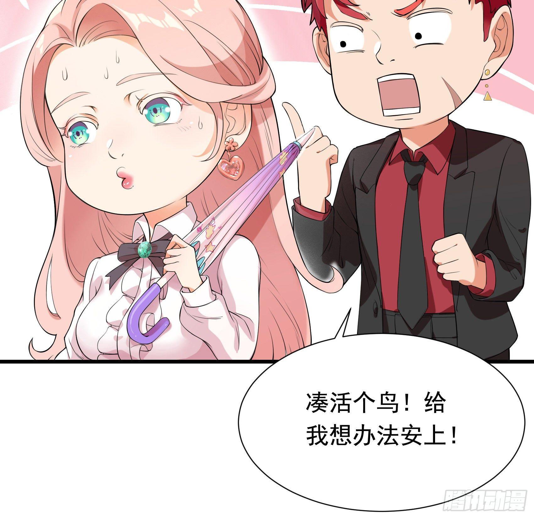 31-变装邪术18