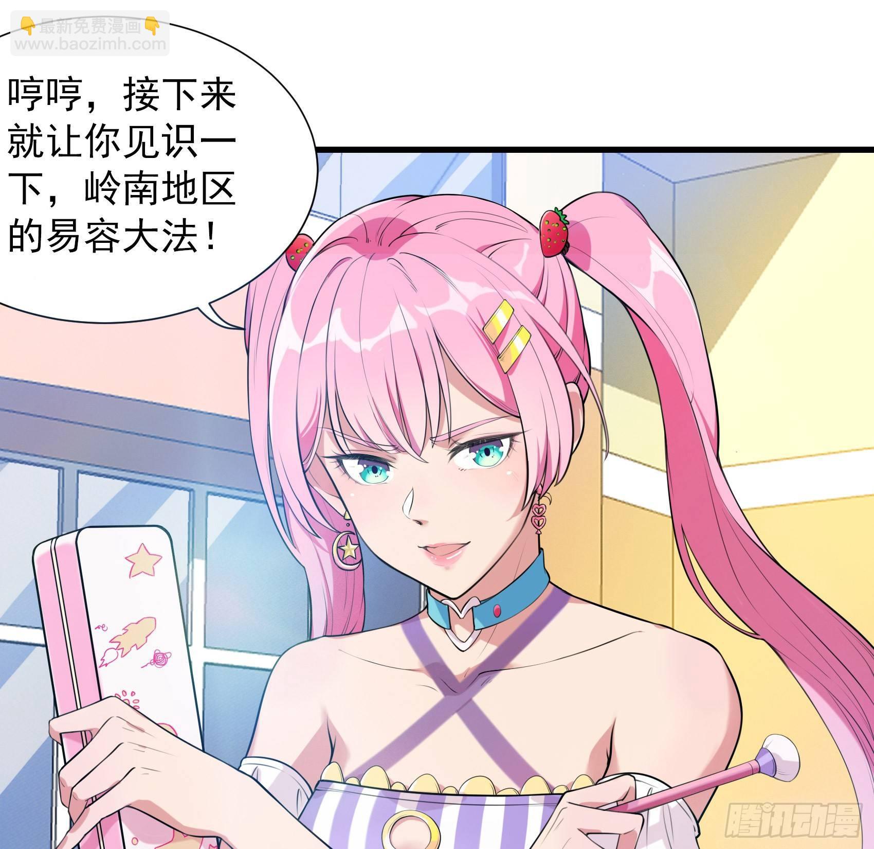 31-变装邪术2