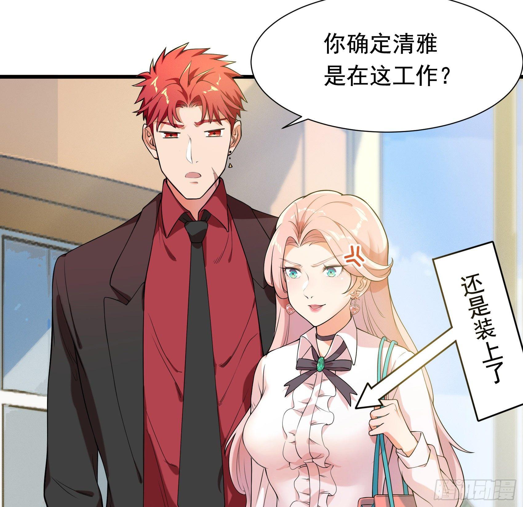 31-变装邪术20