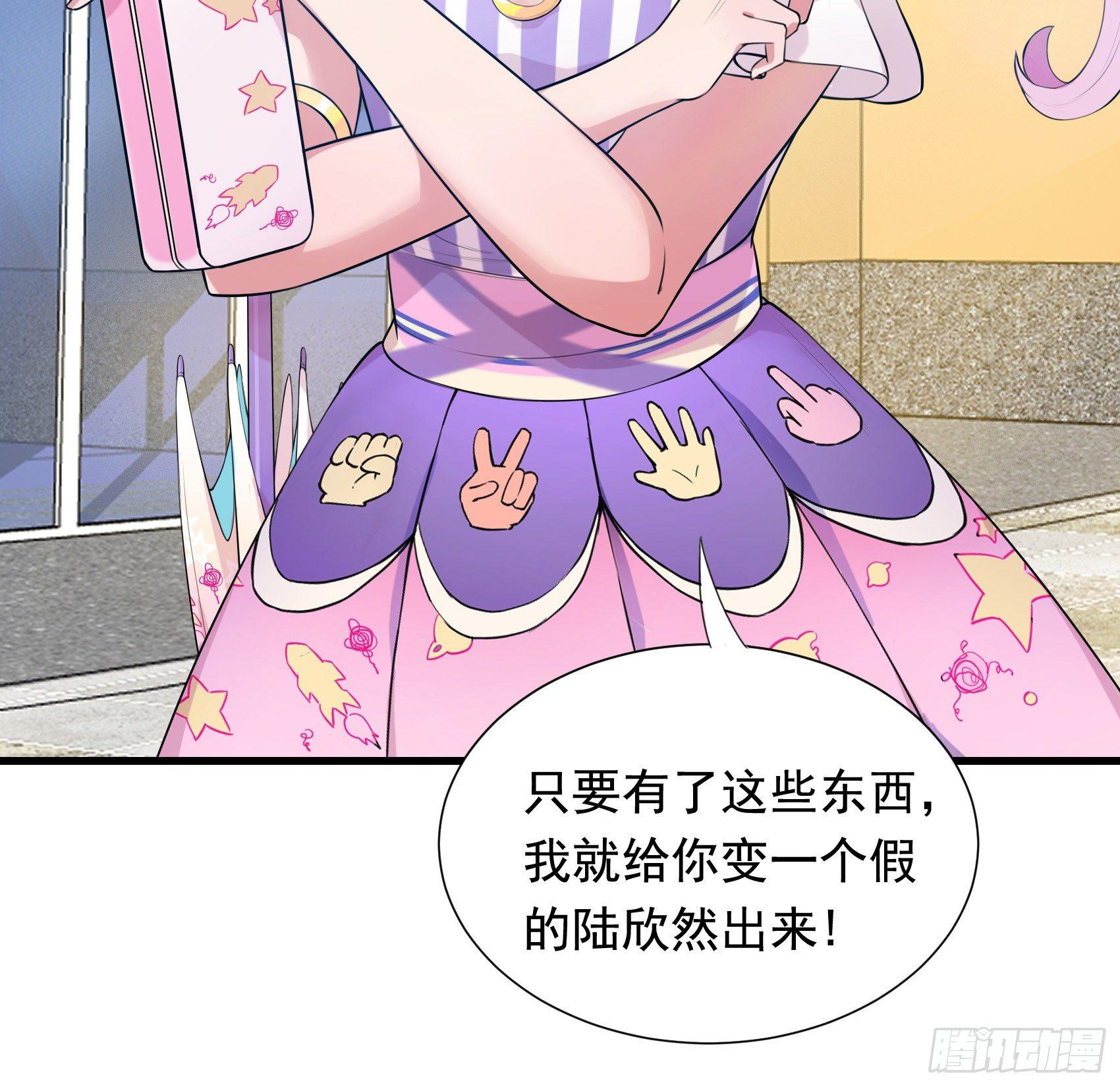 31-变装邪术3