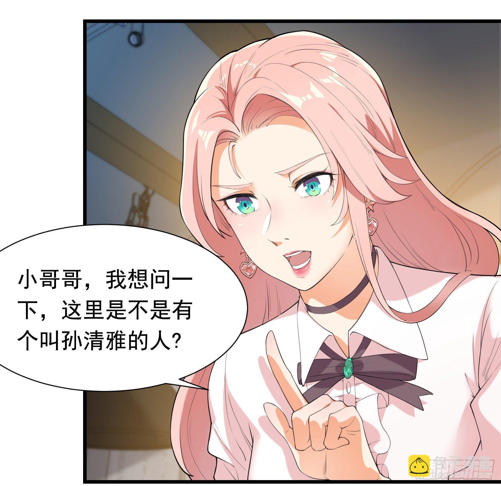 31-变装邪术36