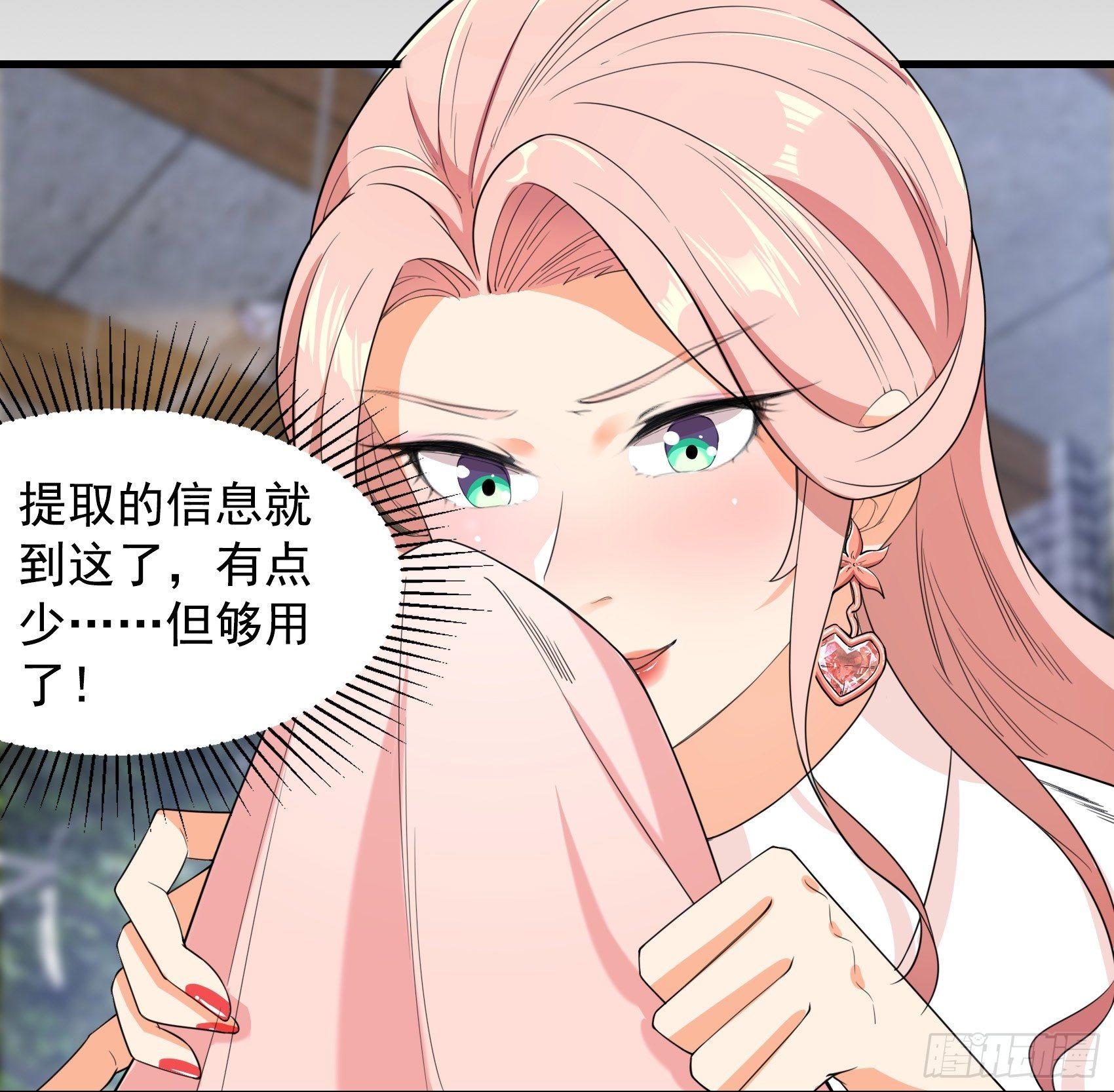 31-变装邪术62