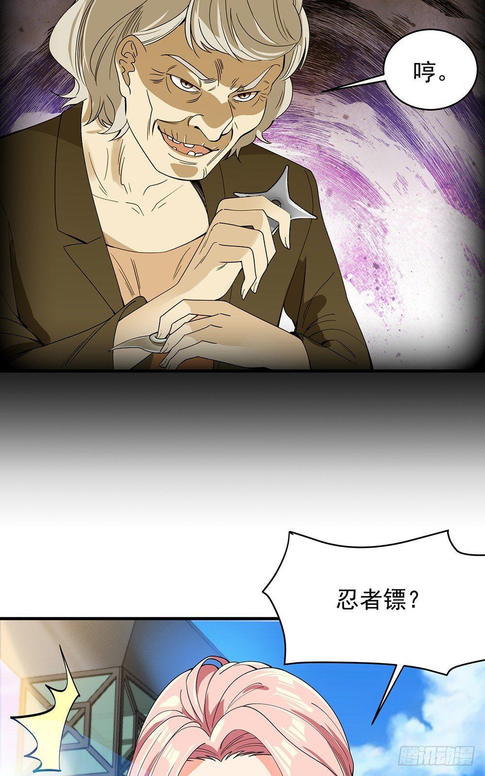 32-遇袭19