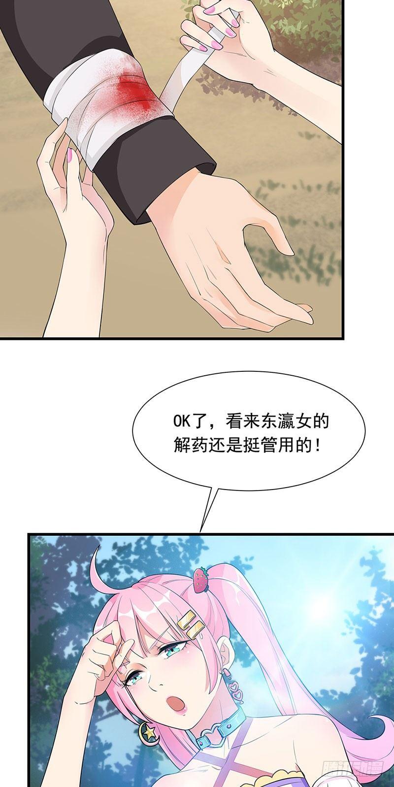 34-项阳中毒18