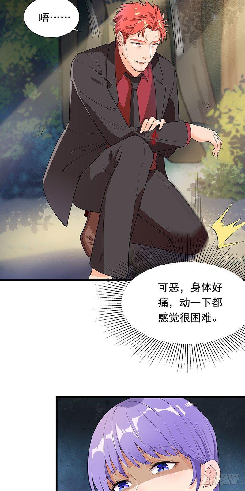 34-项阳中毒5