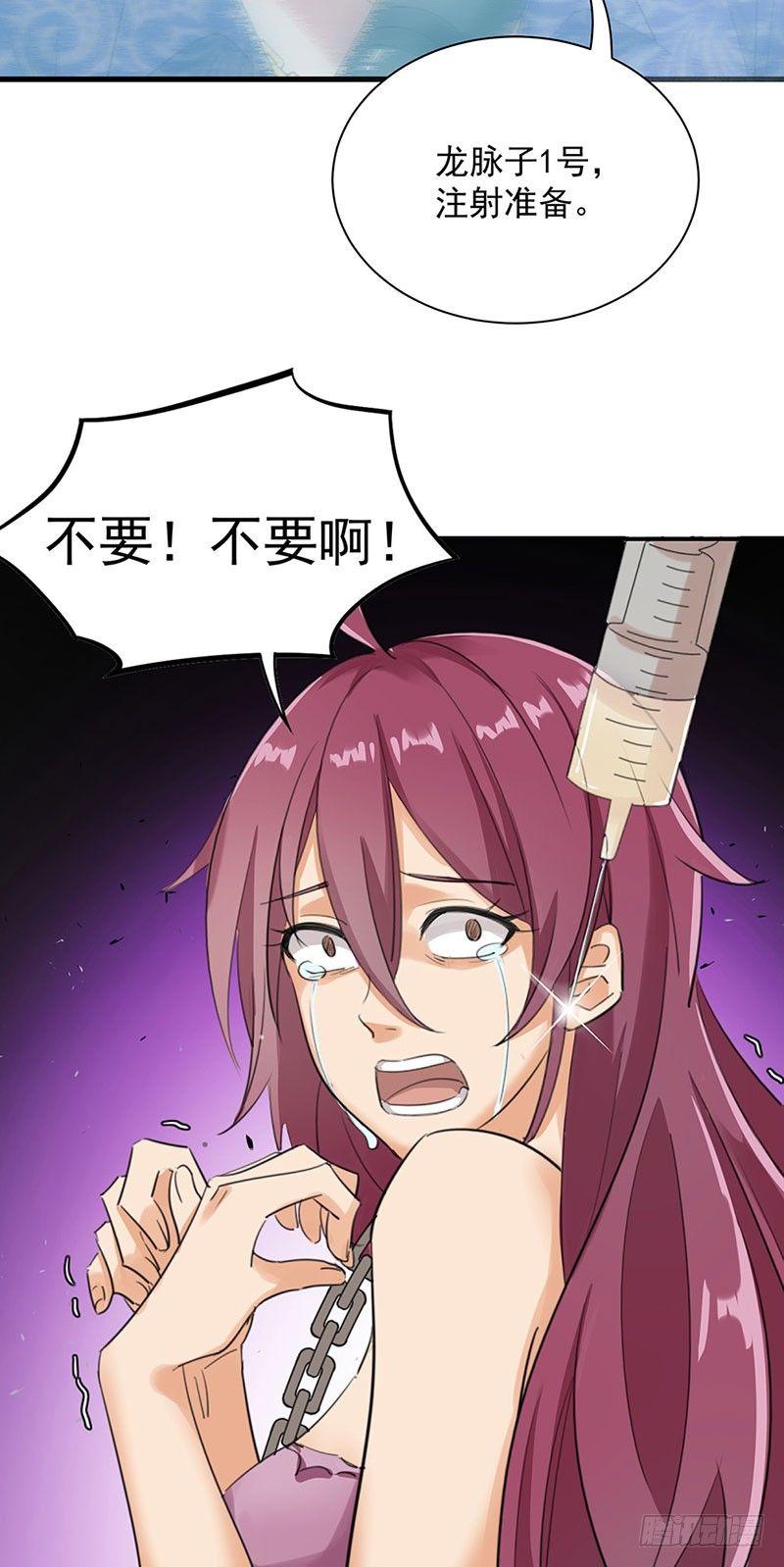 37-改造人15