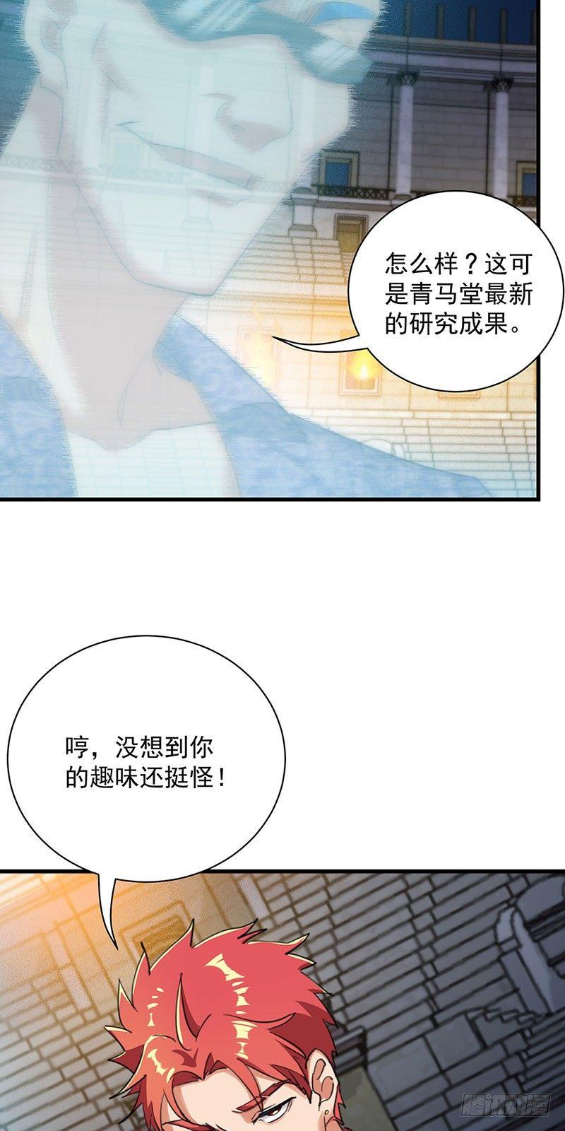 37-改造人22