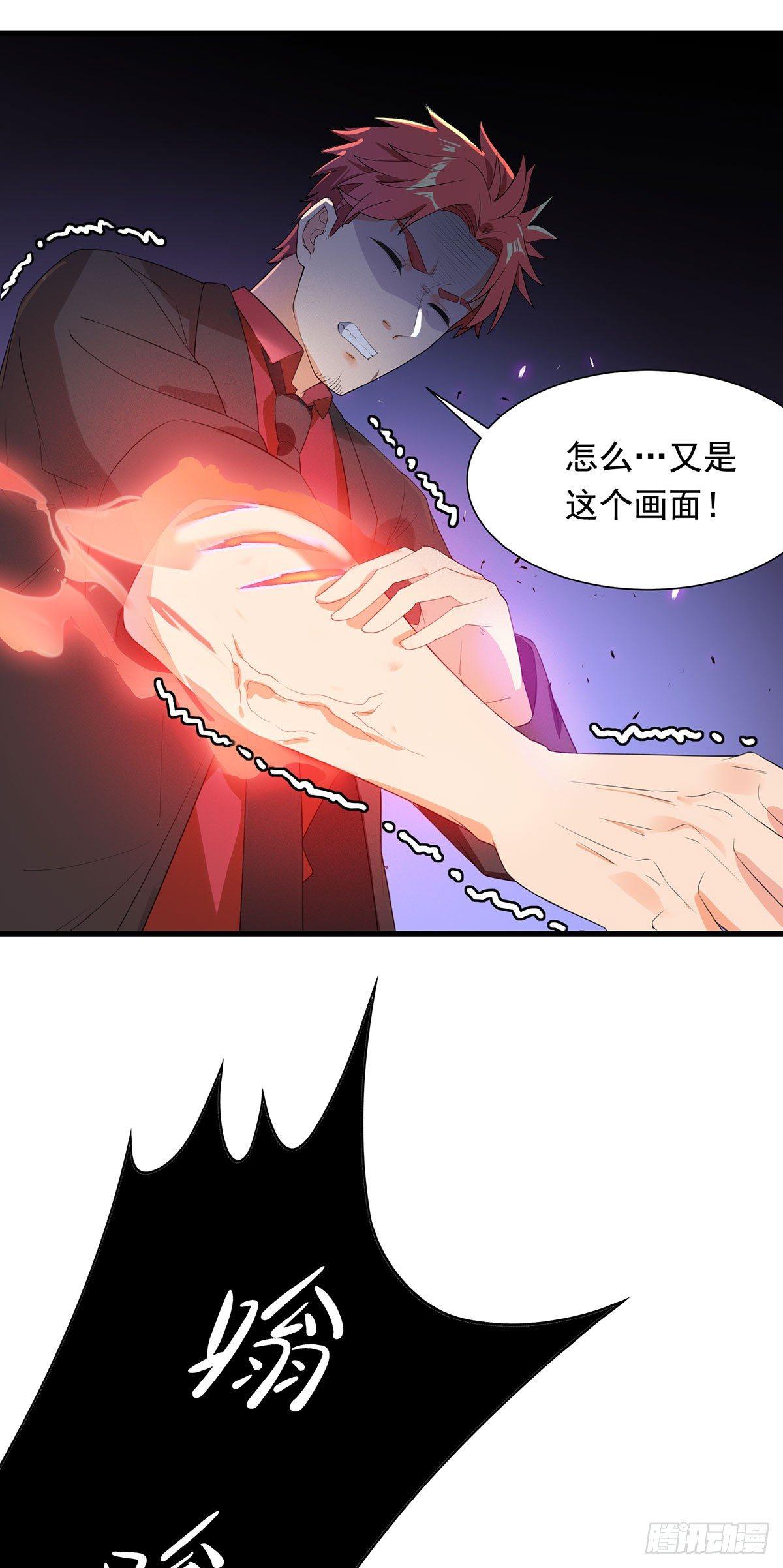 45-项阳失控13