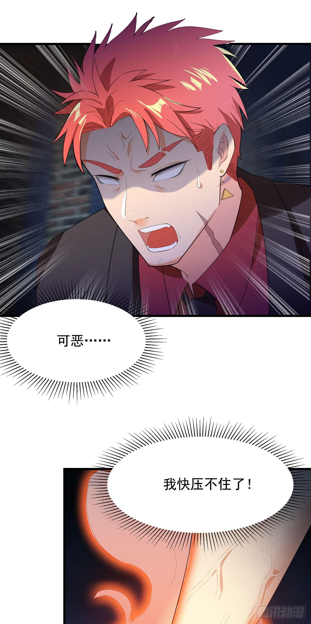 45-项阳失控17