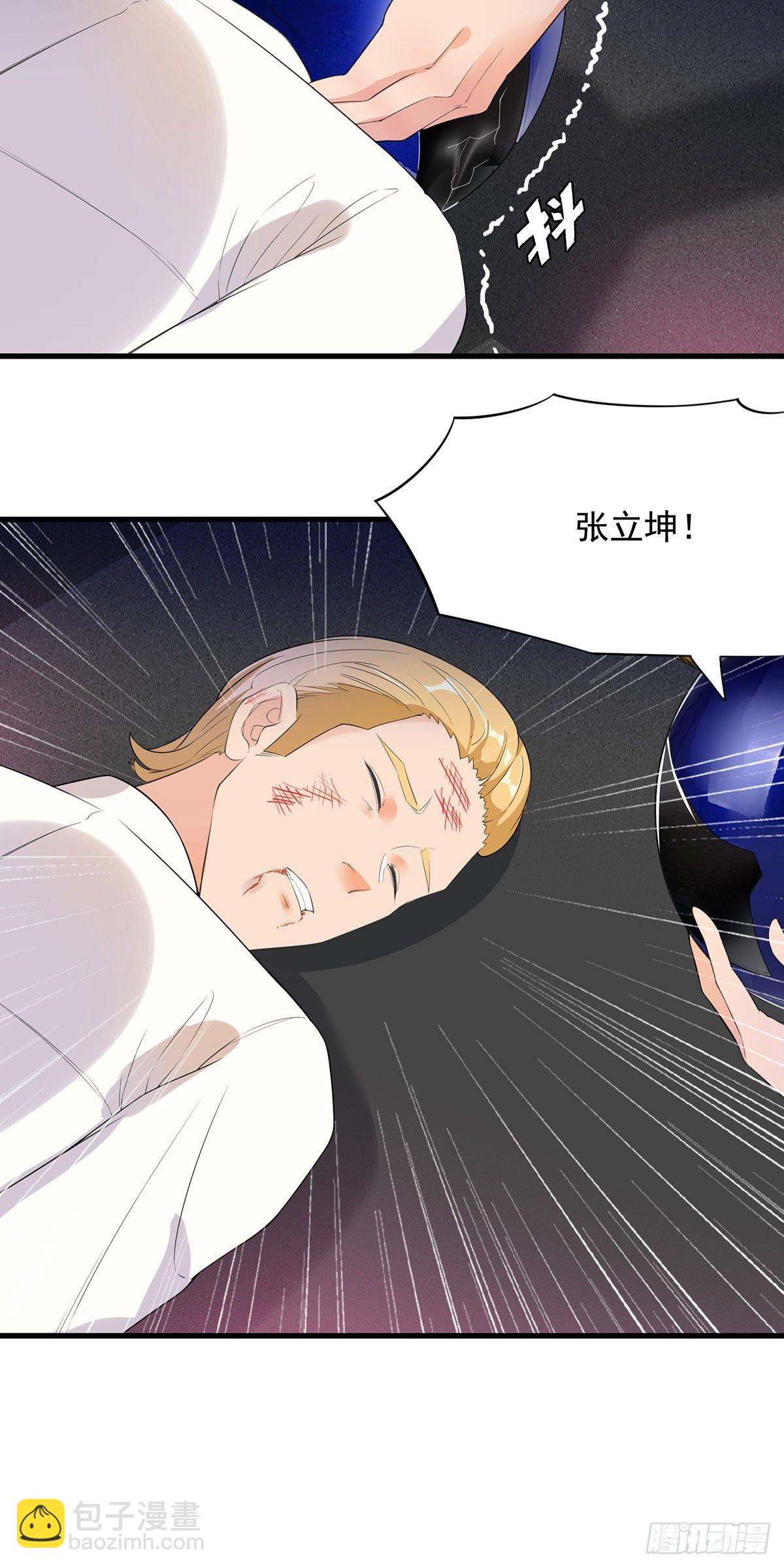 45-项阳失控23