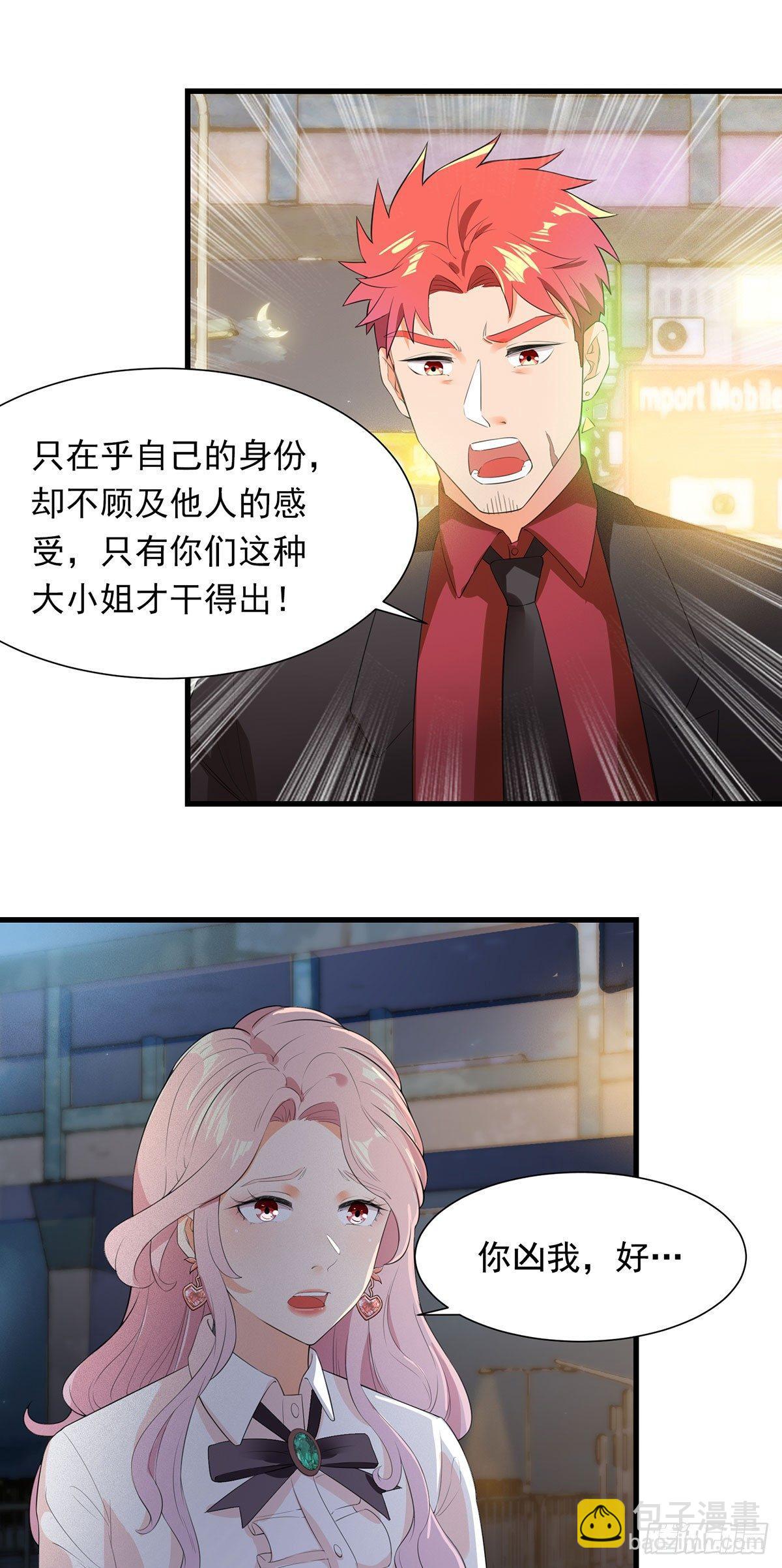 45-项阳失控5