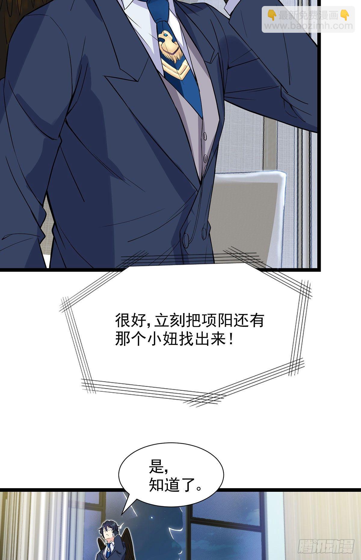 47-天降鸟人19