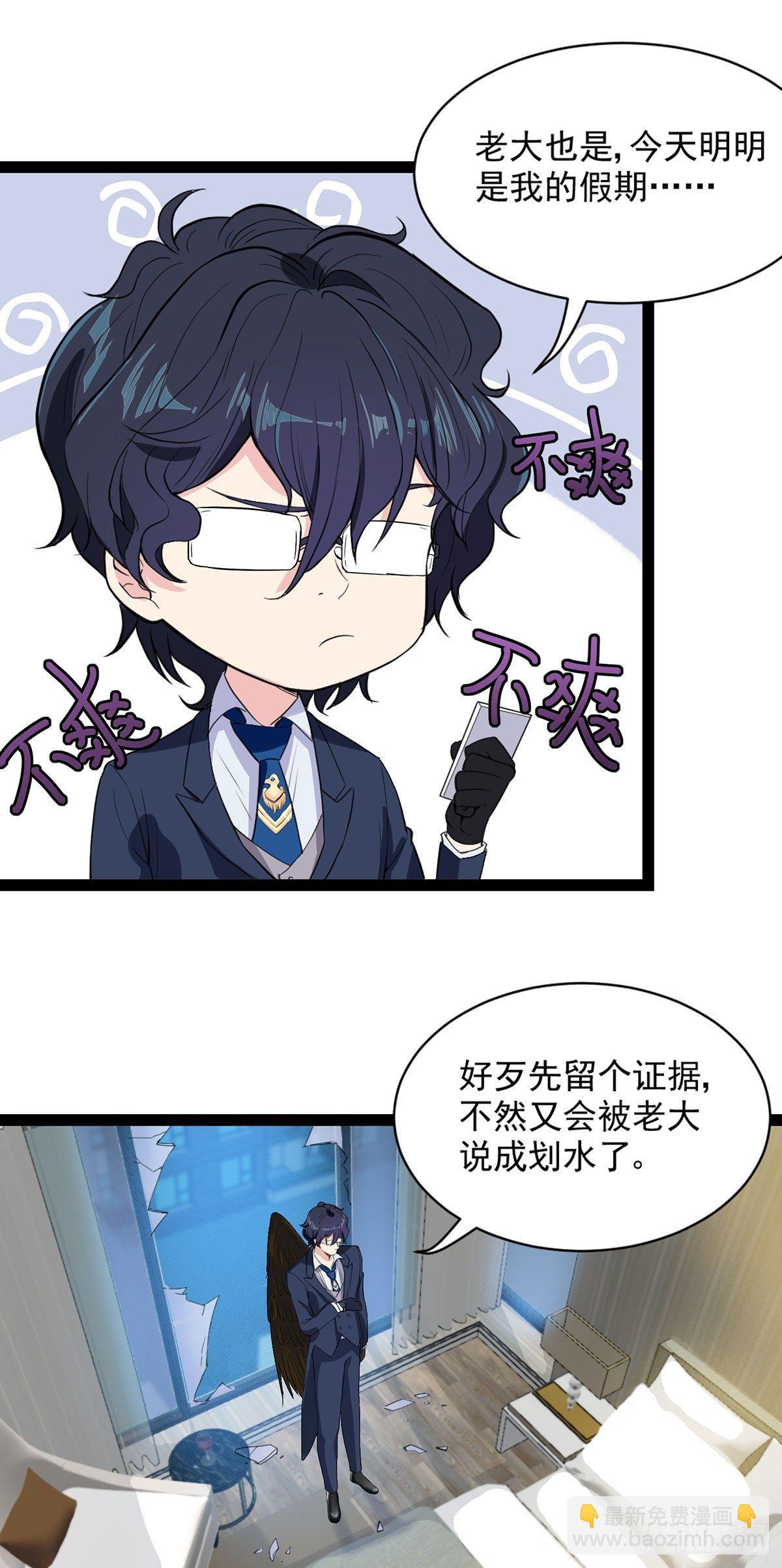 47-天降鸟人21