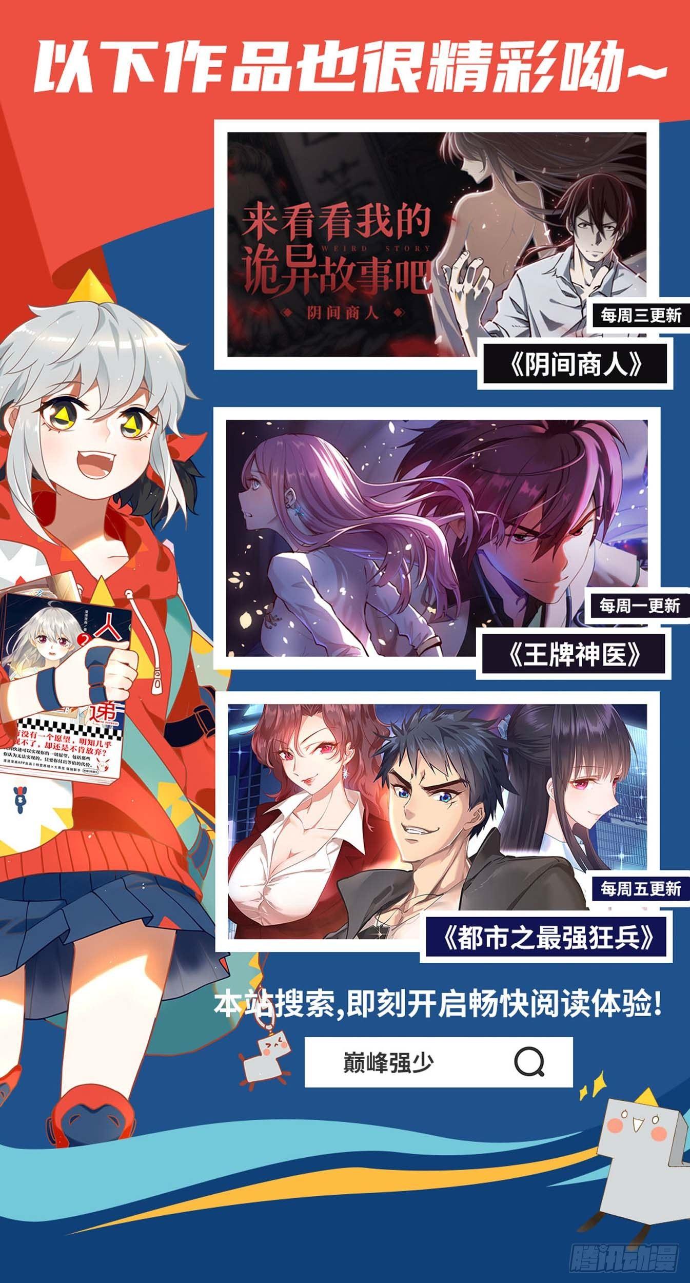 47-天降鸟人29