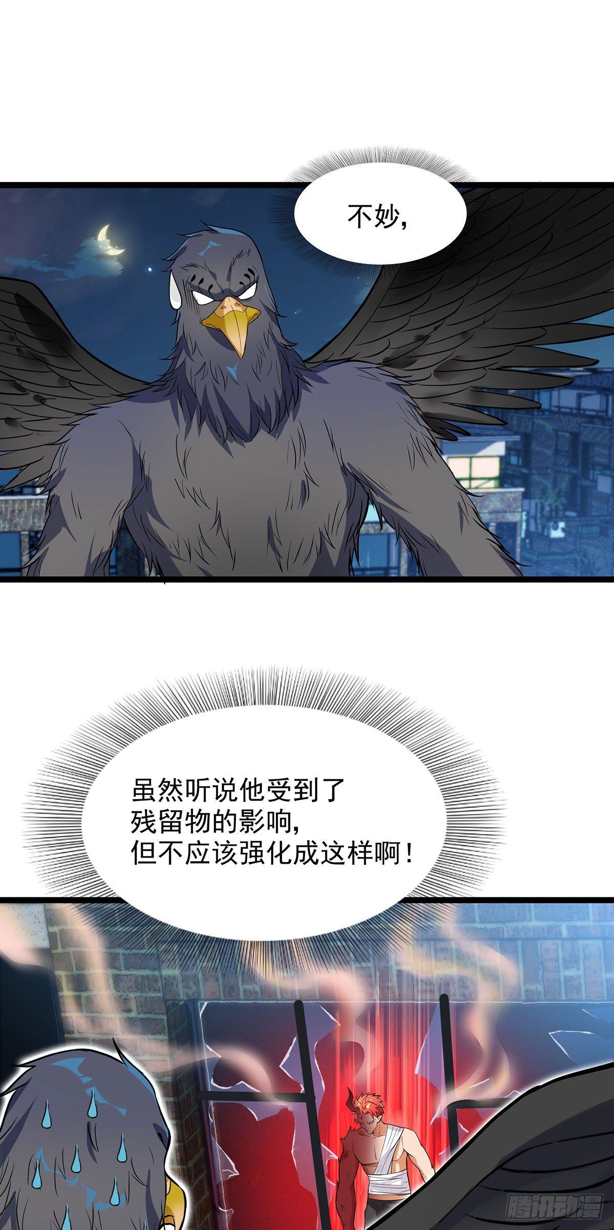 49-流言四起1