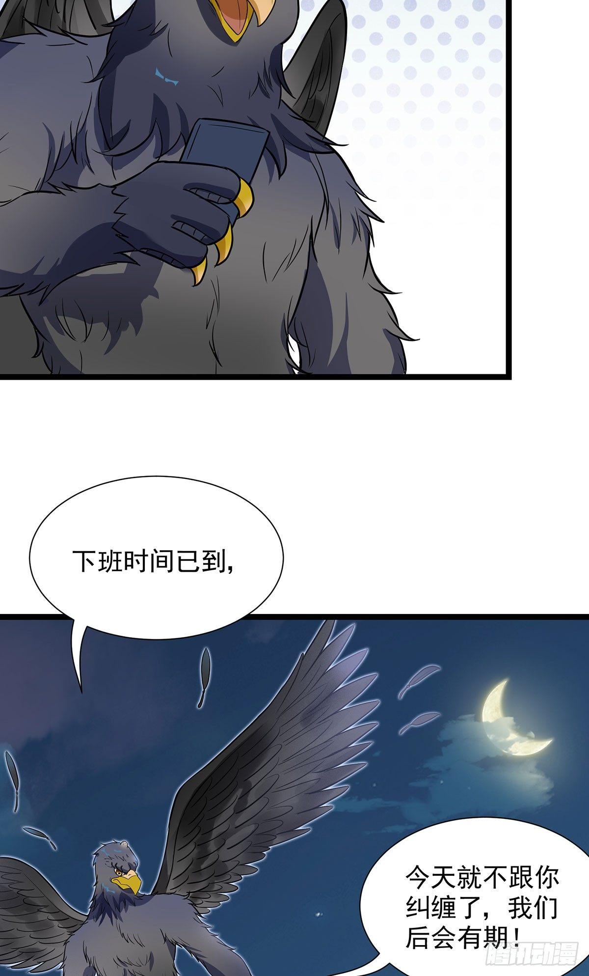 49-流言四起13