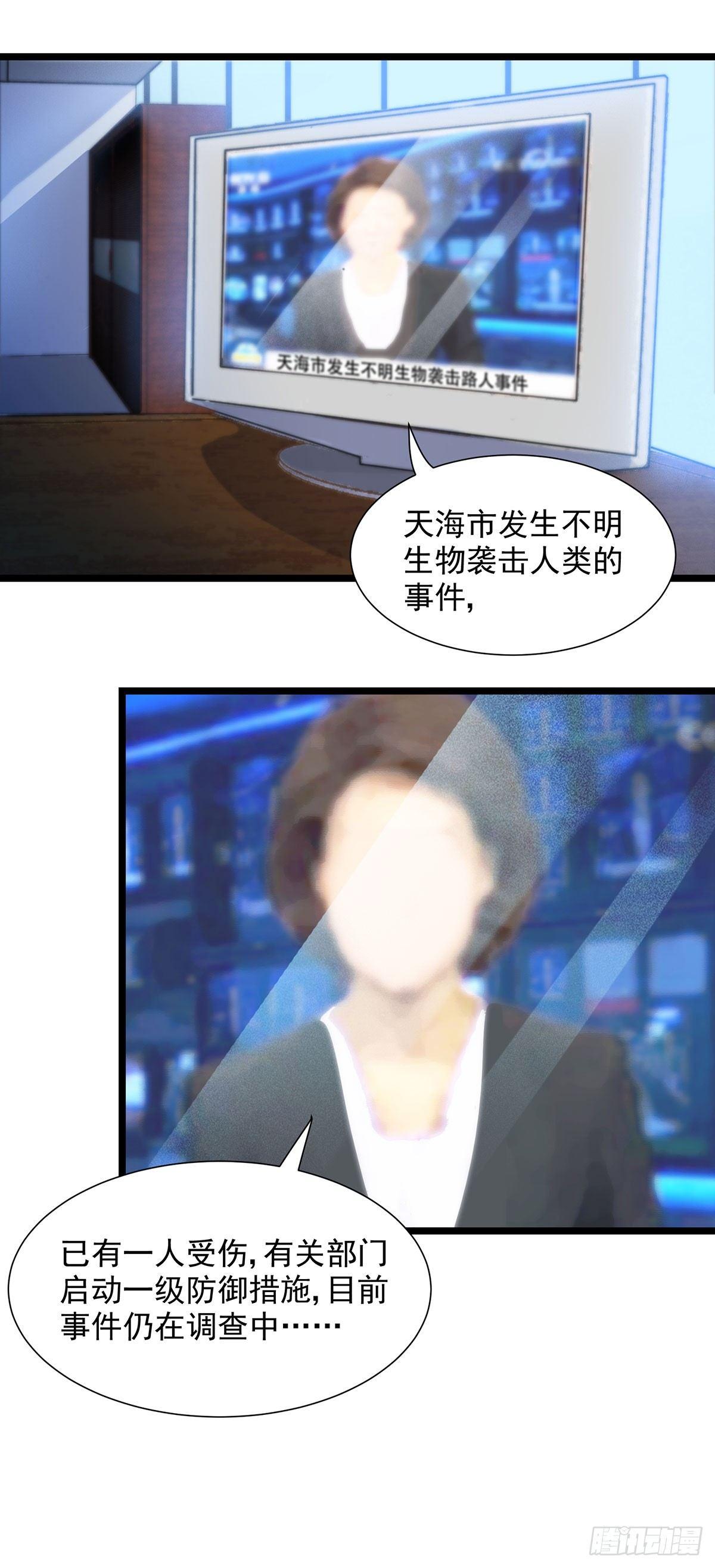 49-流言四起20