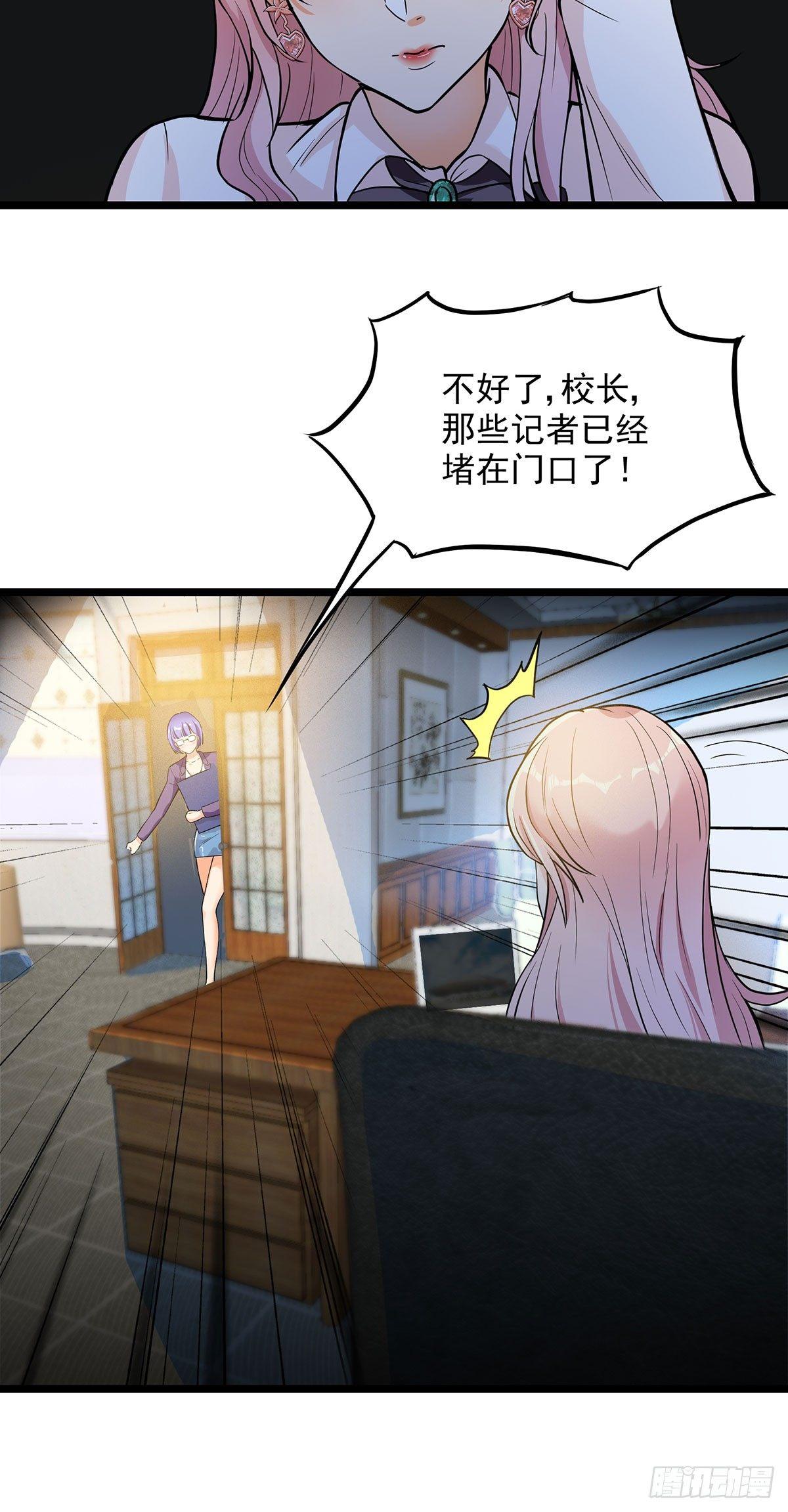 49-流言四起23