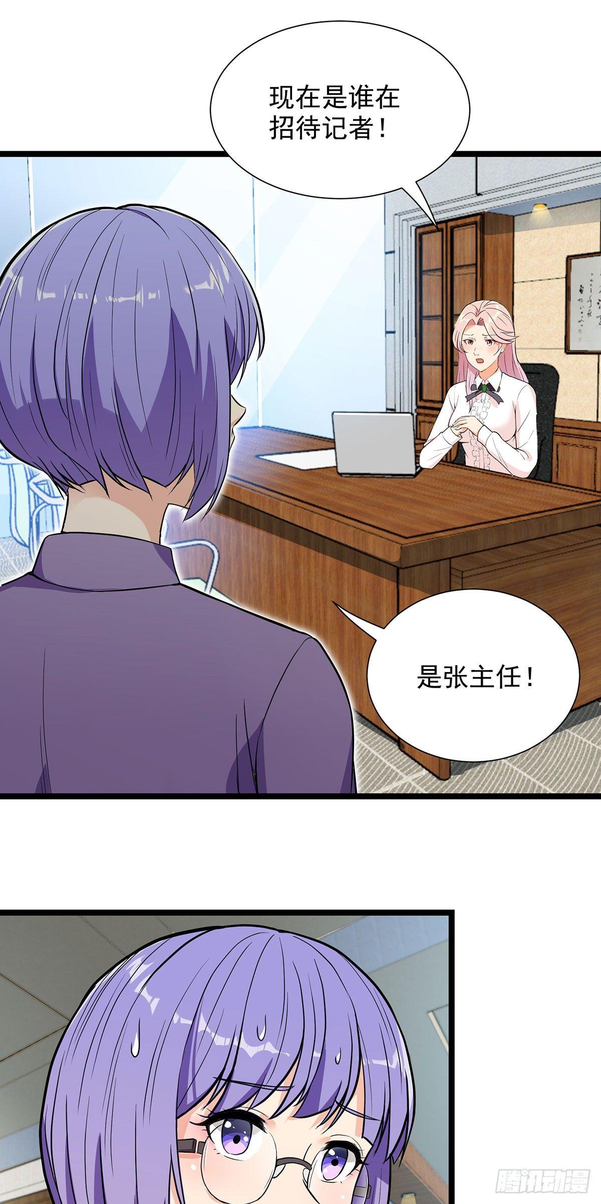 49-流言四起24